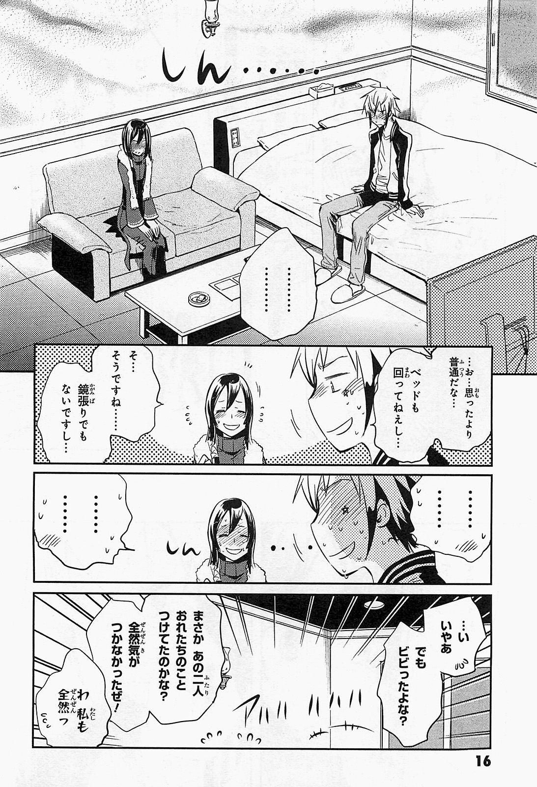 Tokyo Ravens - Chapter 16 - Page 16