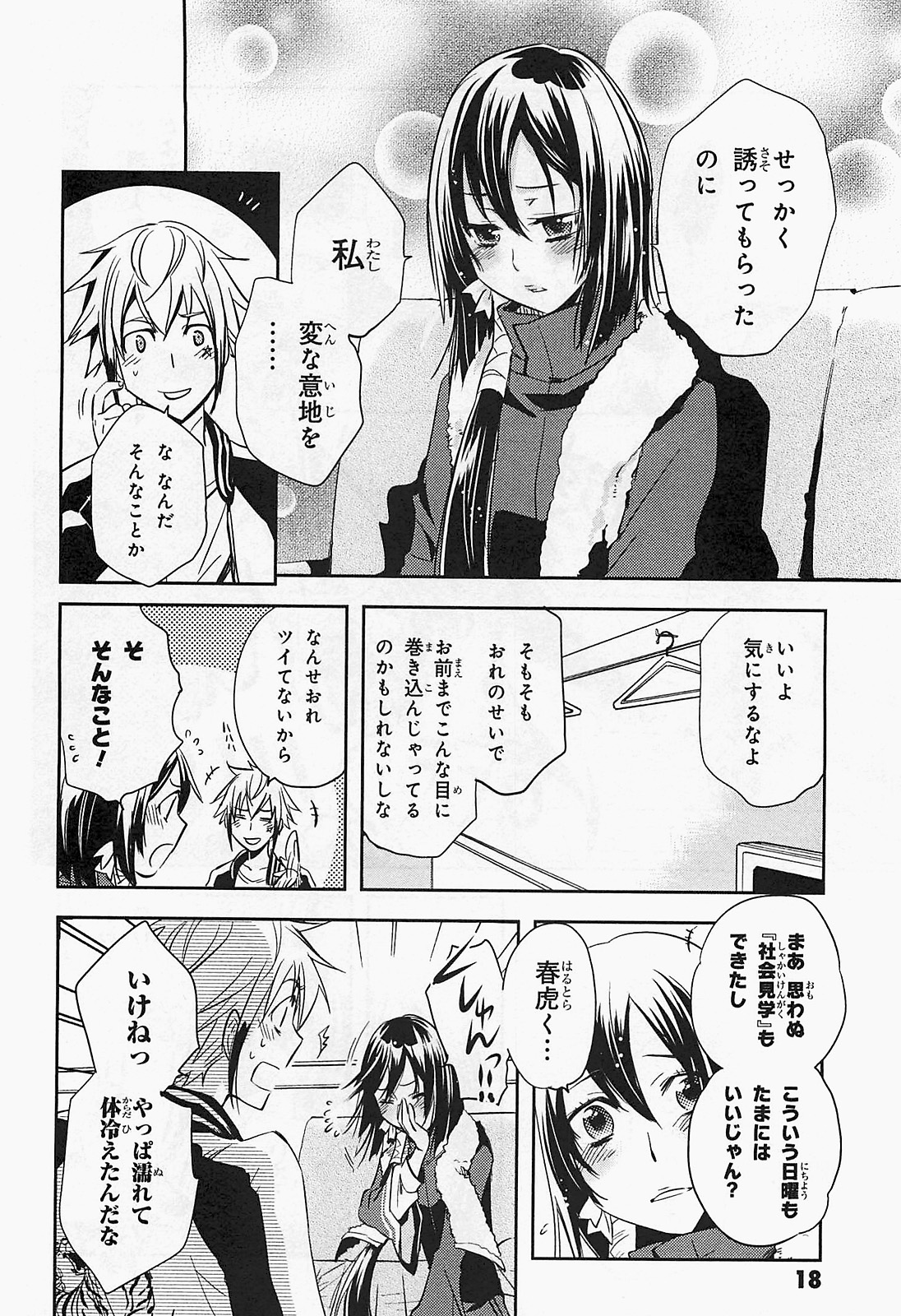 Tokyo Ravens - Chapter 16 - Page 18