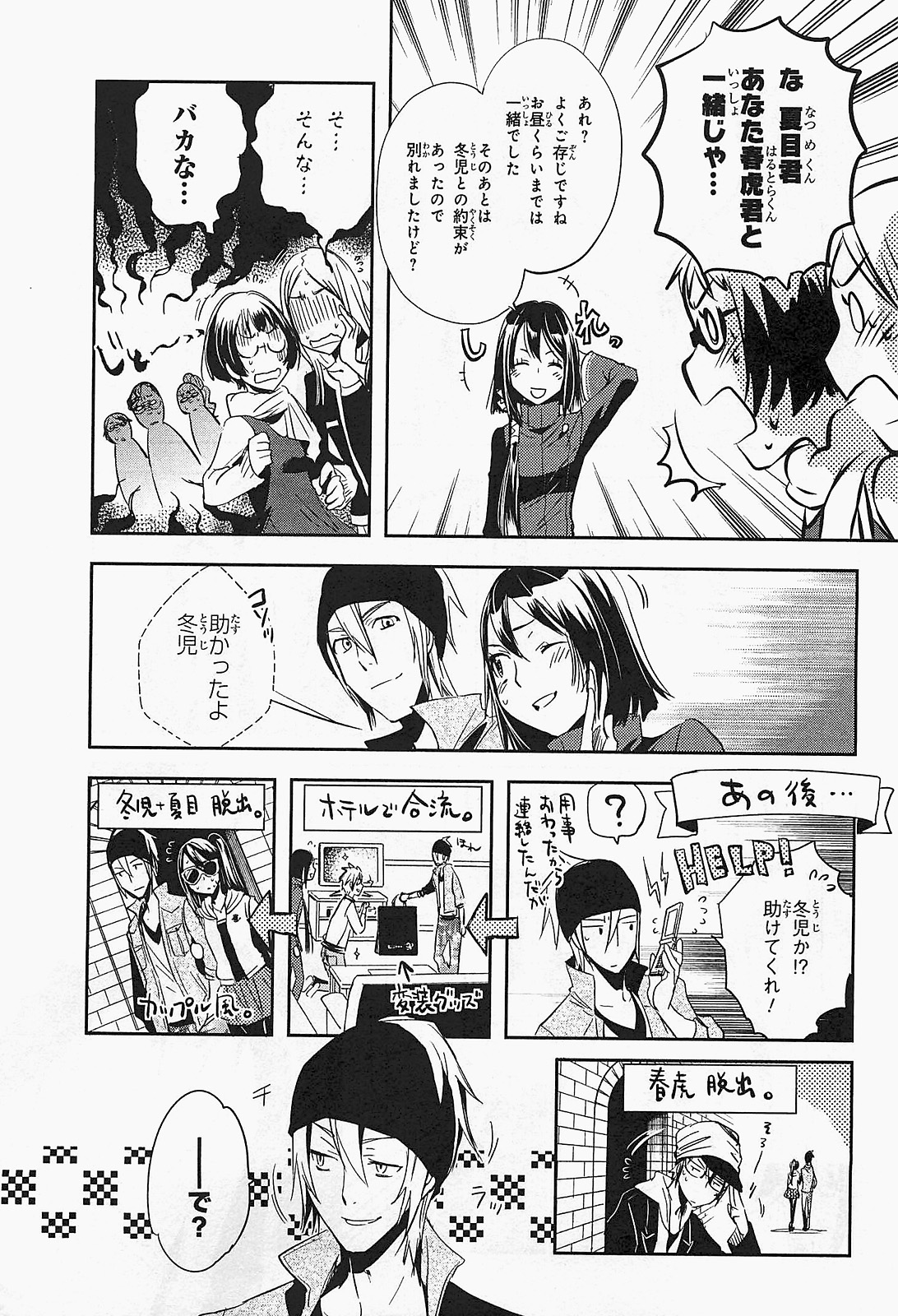 Tokyo Ravens - Chapter 16 - Page 35