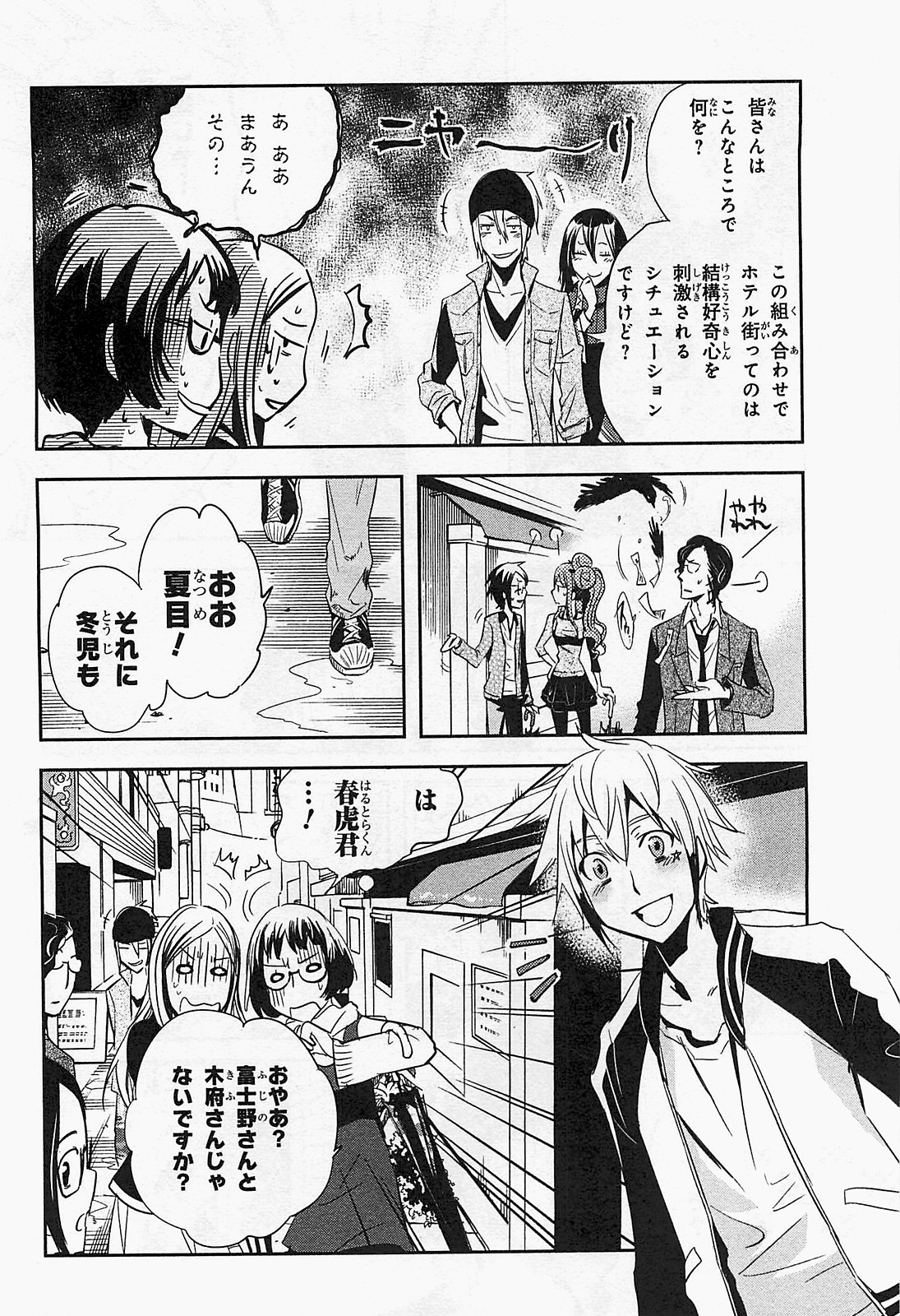 Tokyo Ravens - Chapter 16 - Page 36