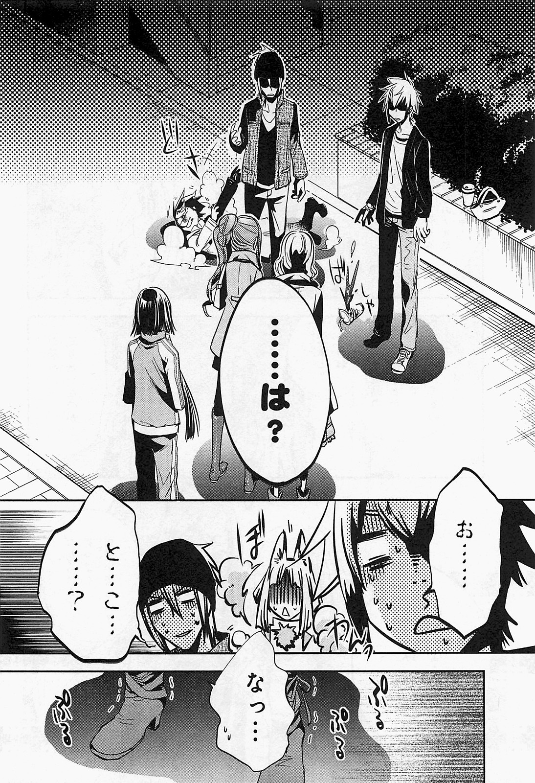 Tokyo Ravens - Chapter 17 - Page 34