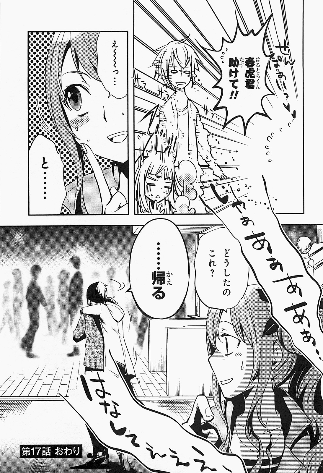 Tokyo Ravens - Chapter 17 - Page 37