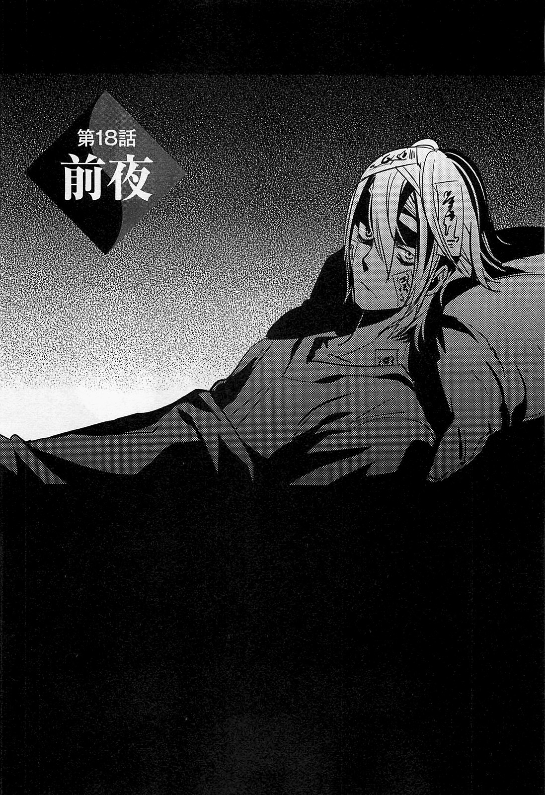 Tokyo Ravens - Chapter 18 - Page 2