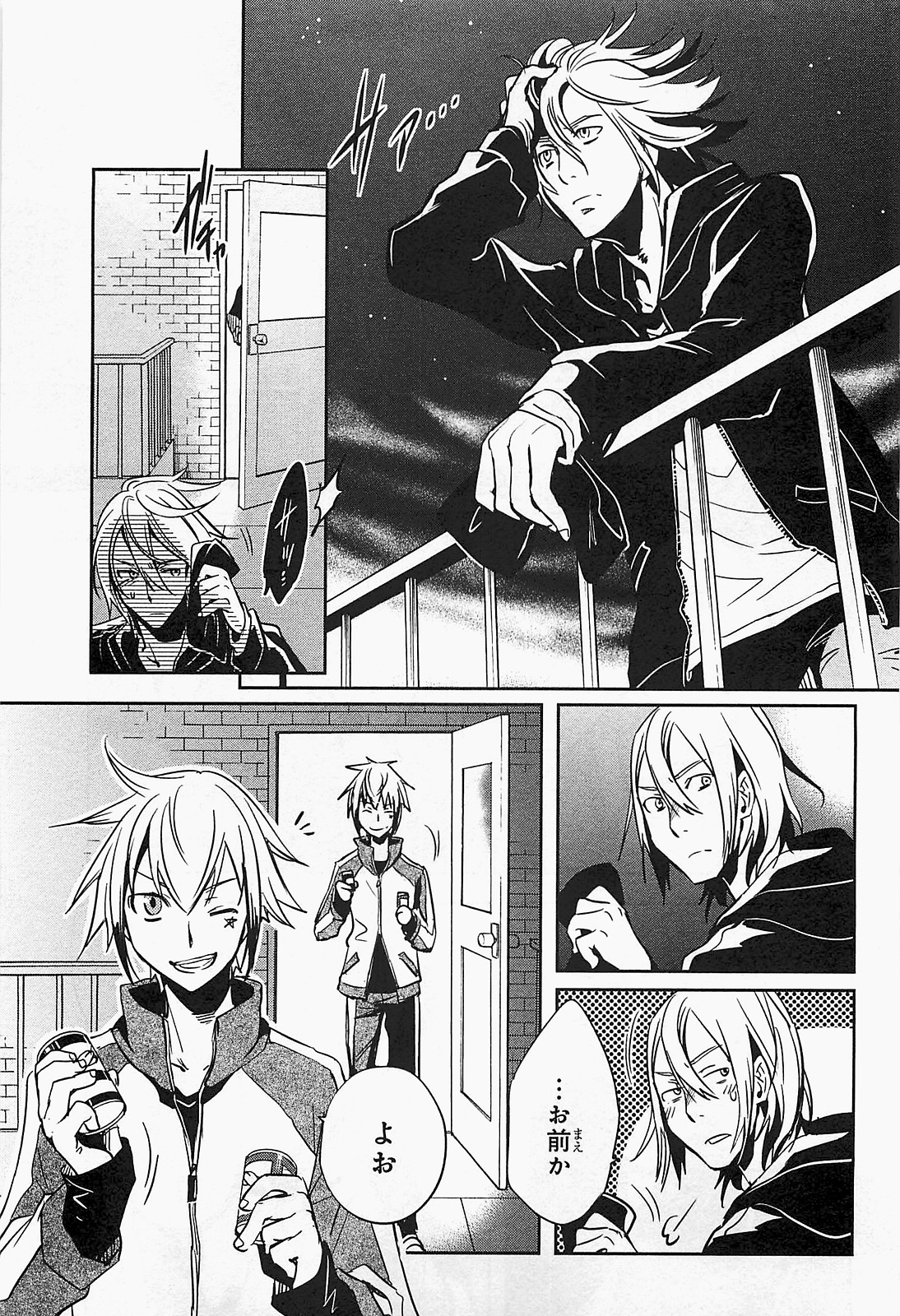 Tokyo Ravens - Chapter 18 - Page 25