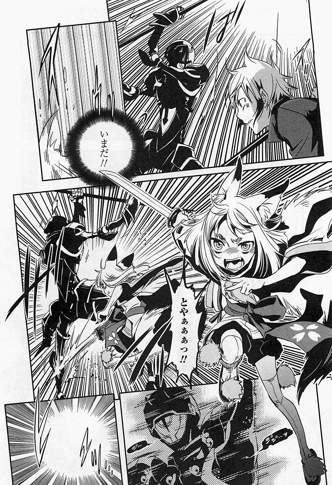 Tokyo Ravens - Chapter 18 - Page 4