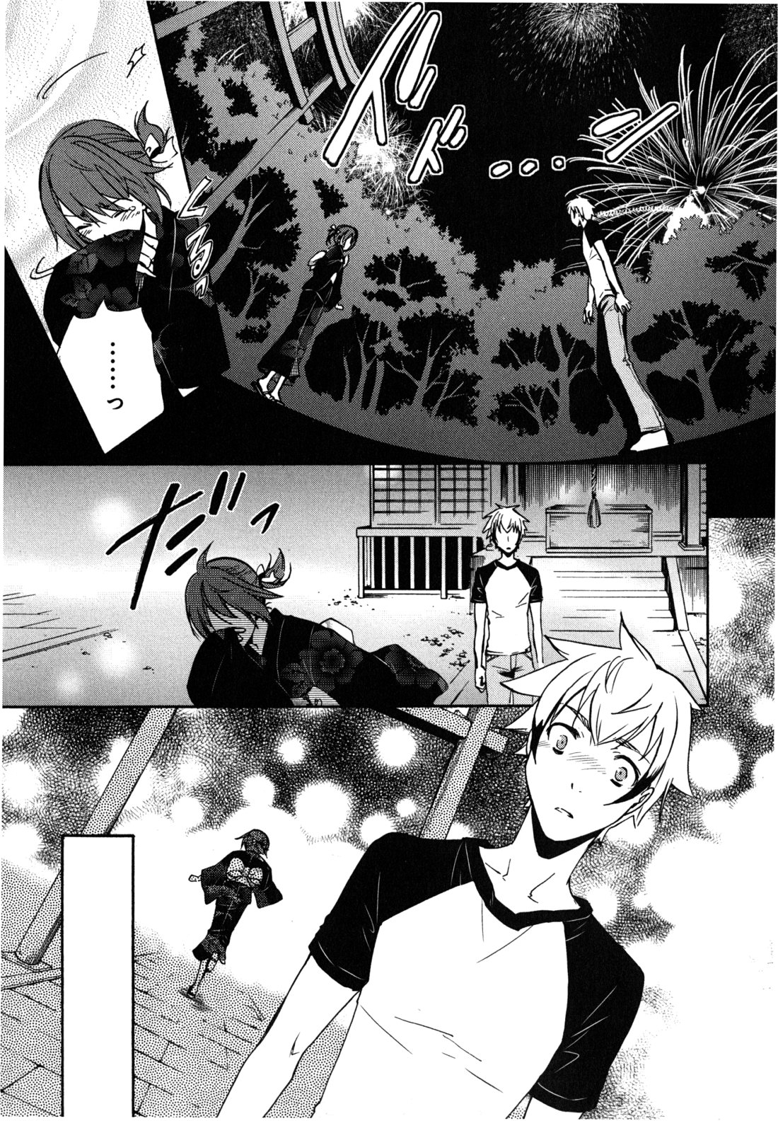 Tokyo Ravens - Chapter 2 - Page 27