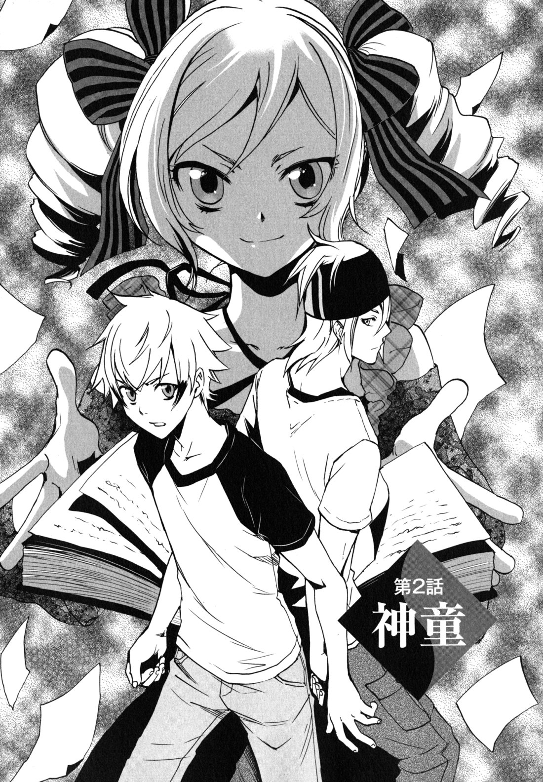 Tokyo Ravens - Chapter 2 - Page 3