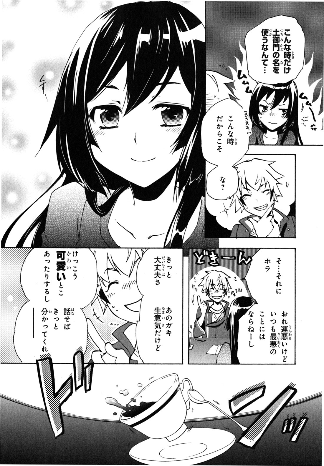 Tokyo Ravens - Chapter 2 - Page 40