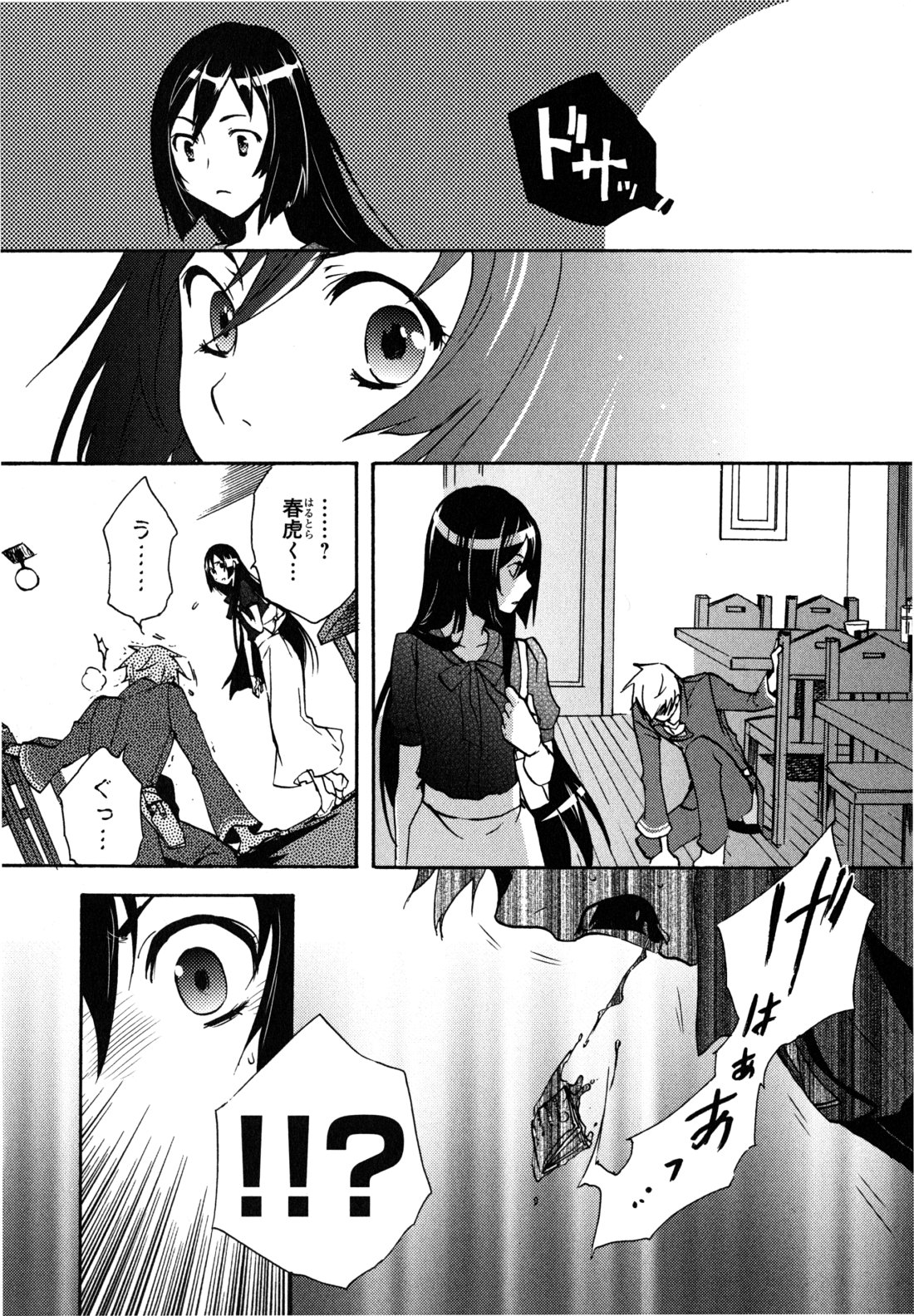Tokyo Ravens - Chapter 2 - Page 43