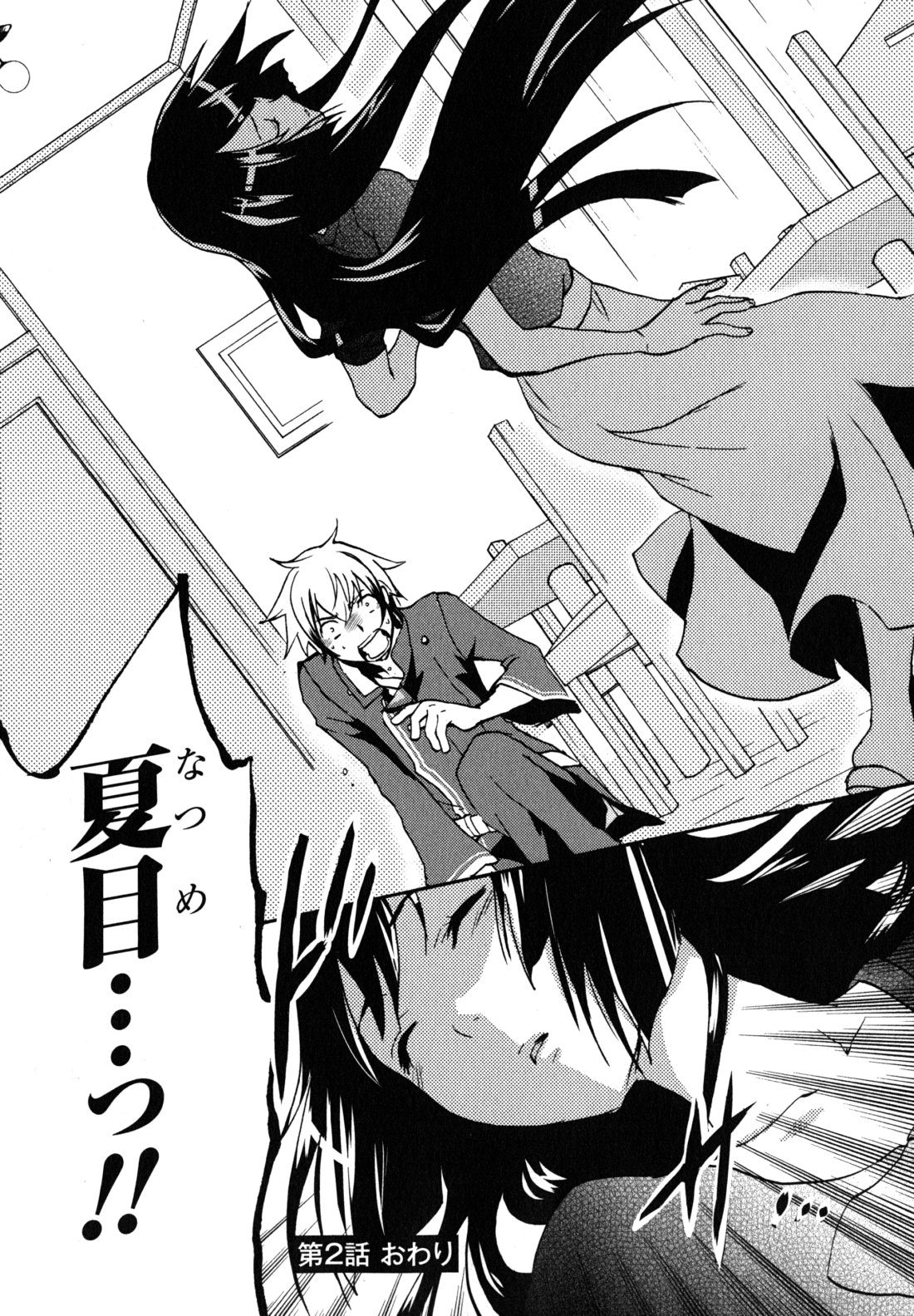 Tokyo Ravens - Chapter 2 - Page 45