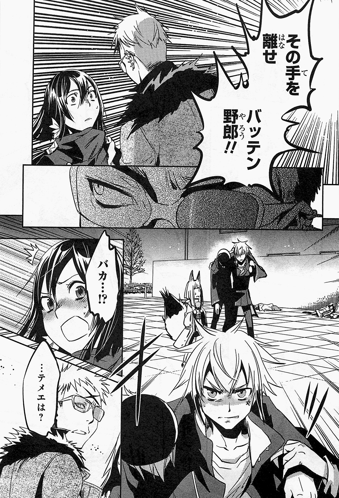 Tokyo Ravens - Chapter 20 - Page 17