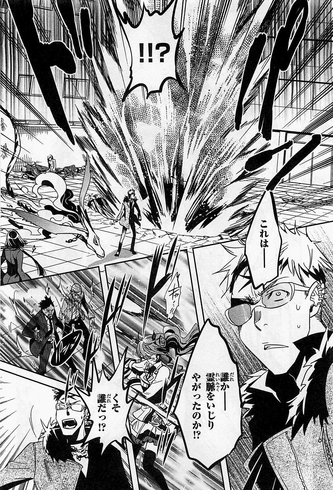 Tokyo Ravens - Chapter 20 - Page 20