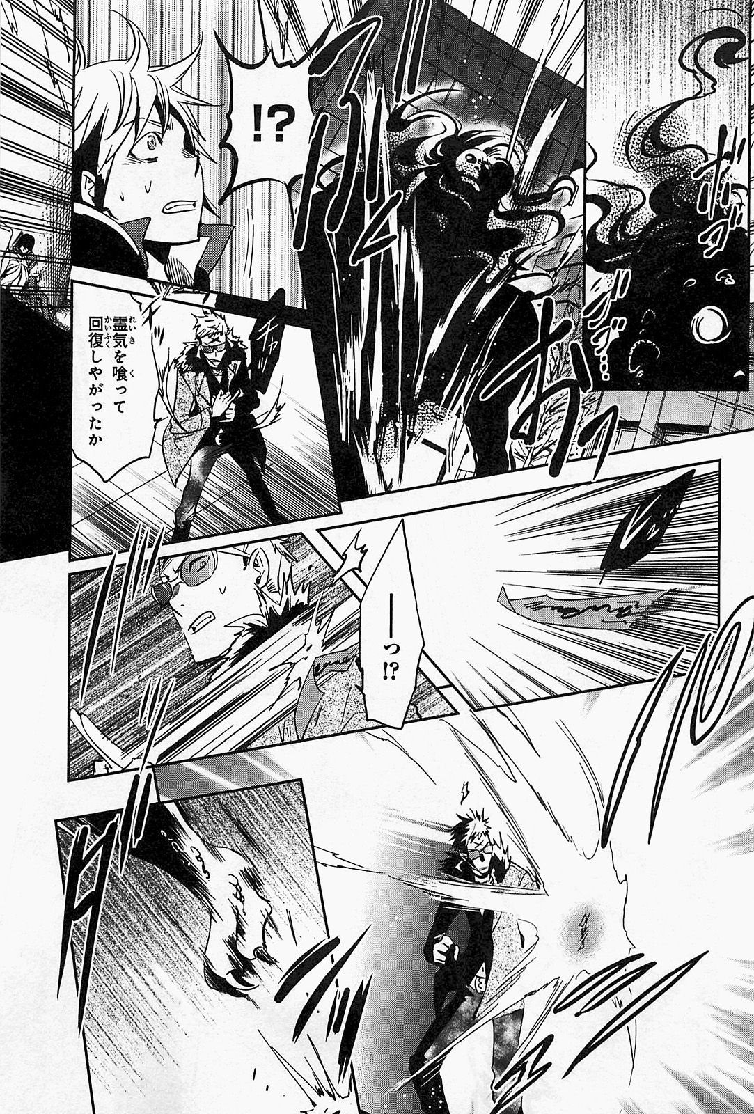 Tokyo Ravens - Chapter 20 - Page 21