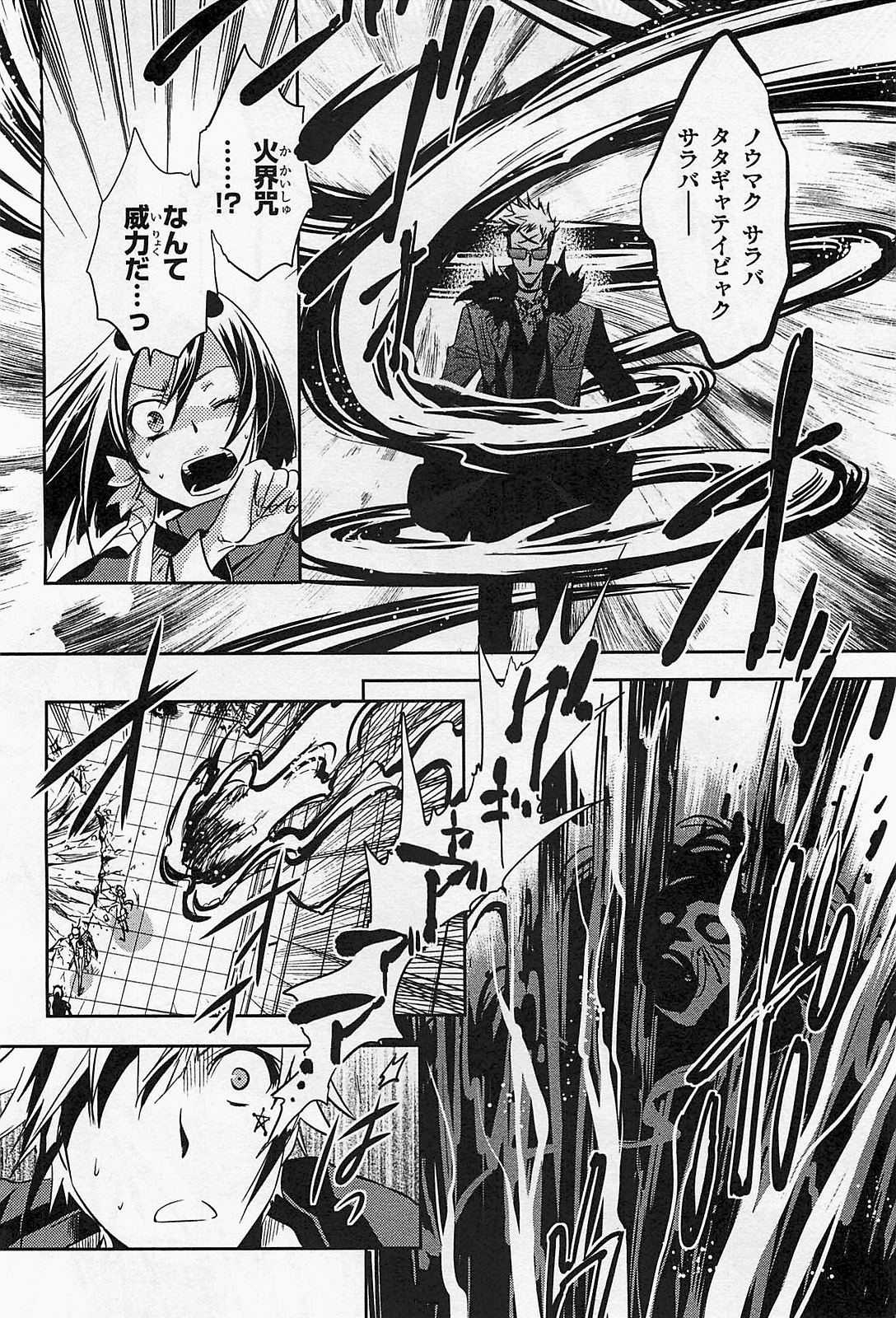 Tokyo Ravens - Chapter 20 - Page 8