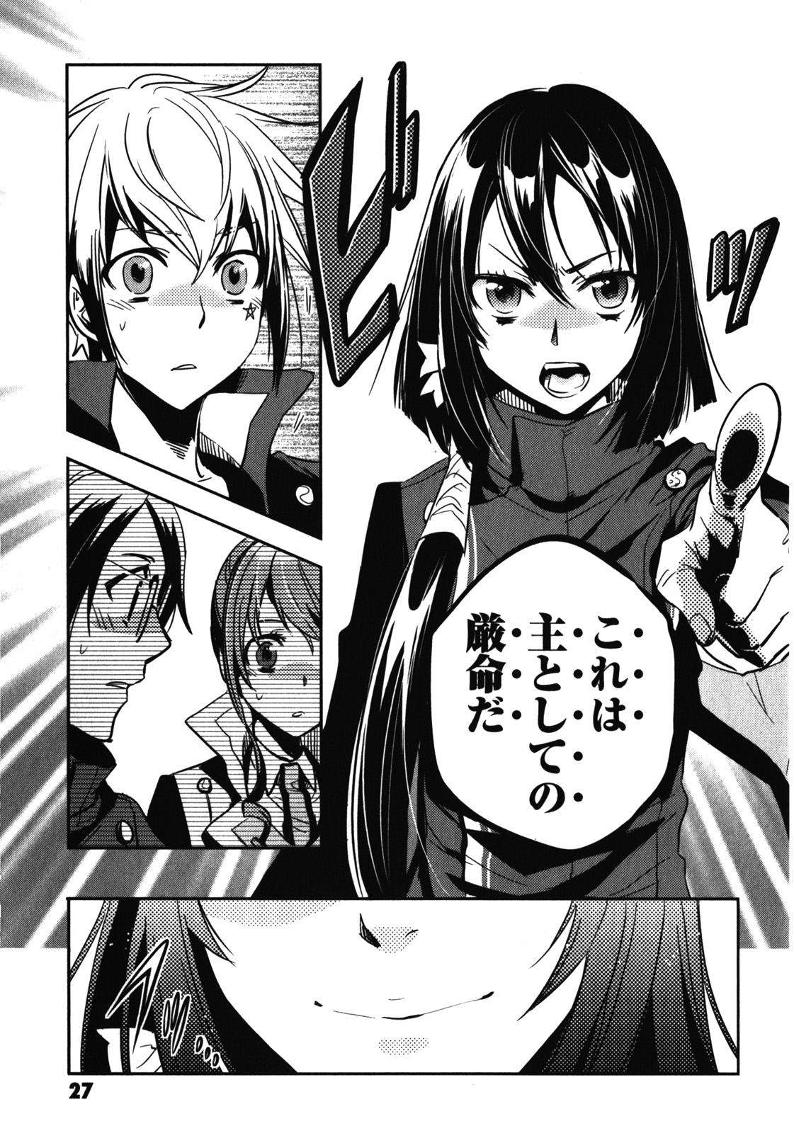 Tokyo Ravens - Chapter 21 - Page 27