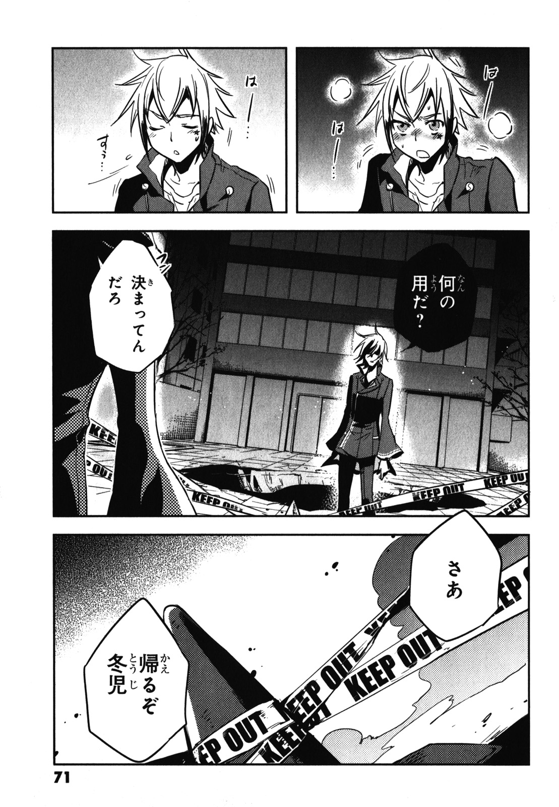 Tokyo Ravens - Chapter 22 - Page 33