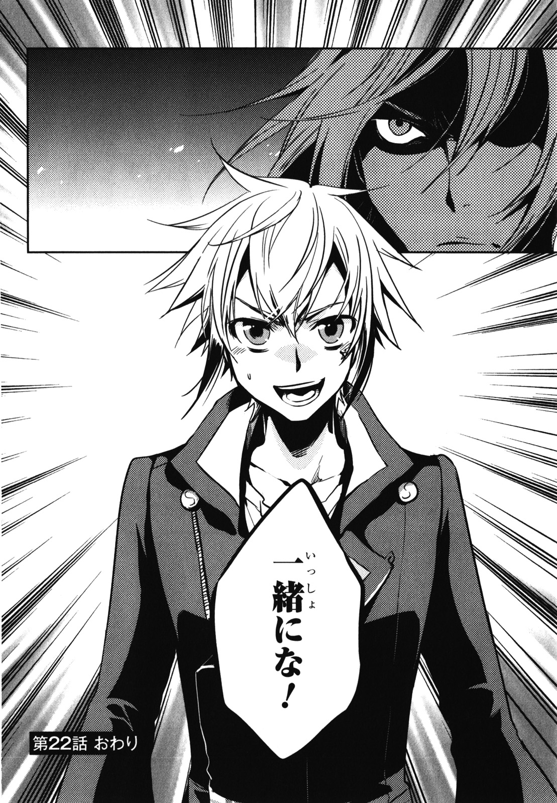 Tokyo Ravens - Chapter 22 - Page 34