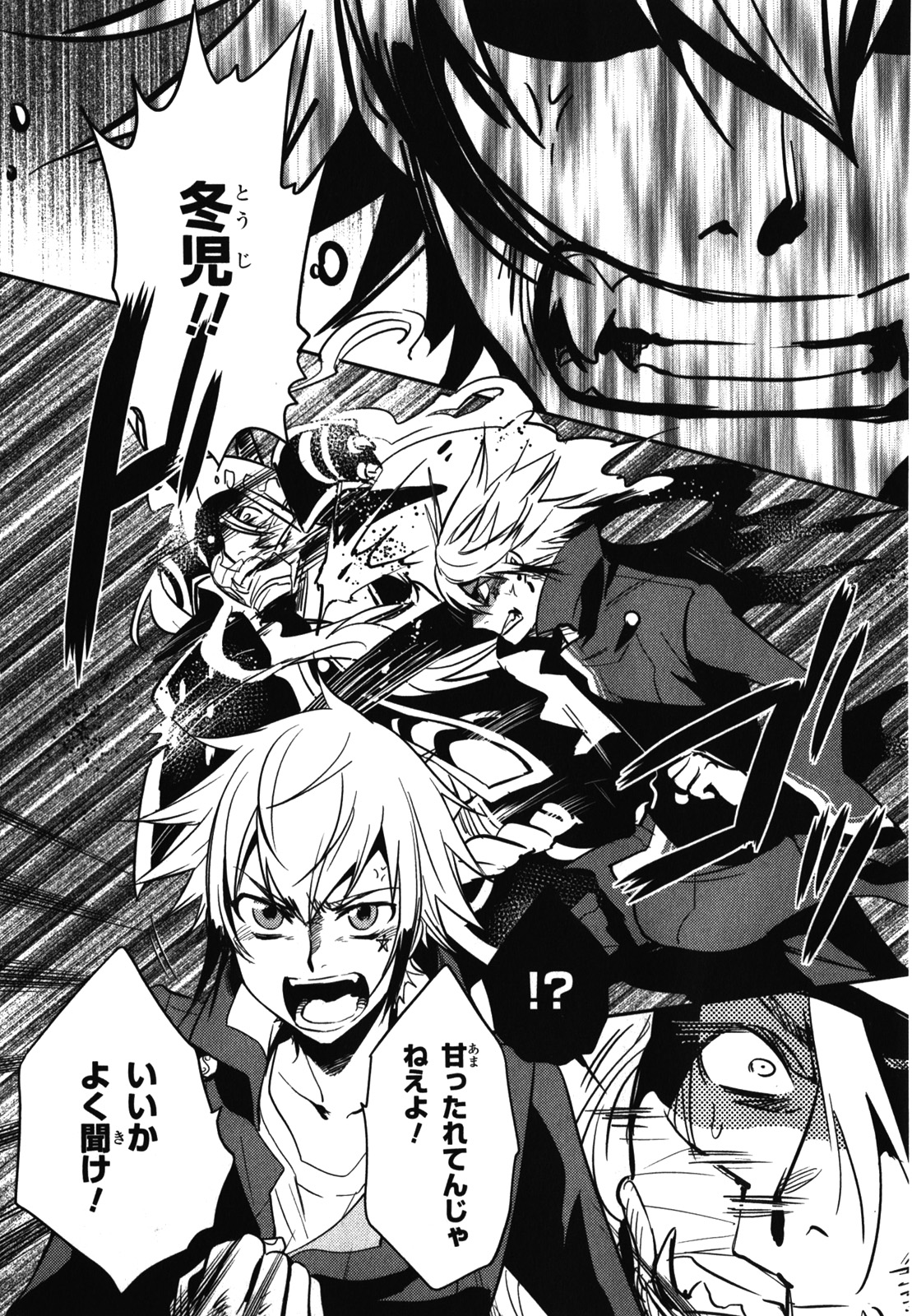 Tokyo Ravens - Chapter 23 - Page 11