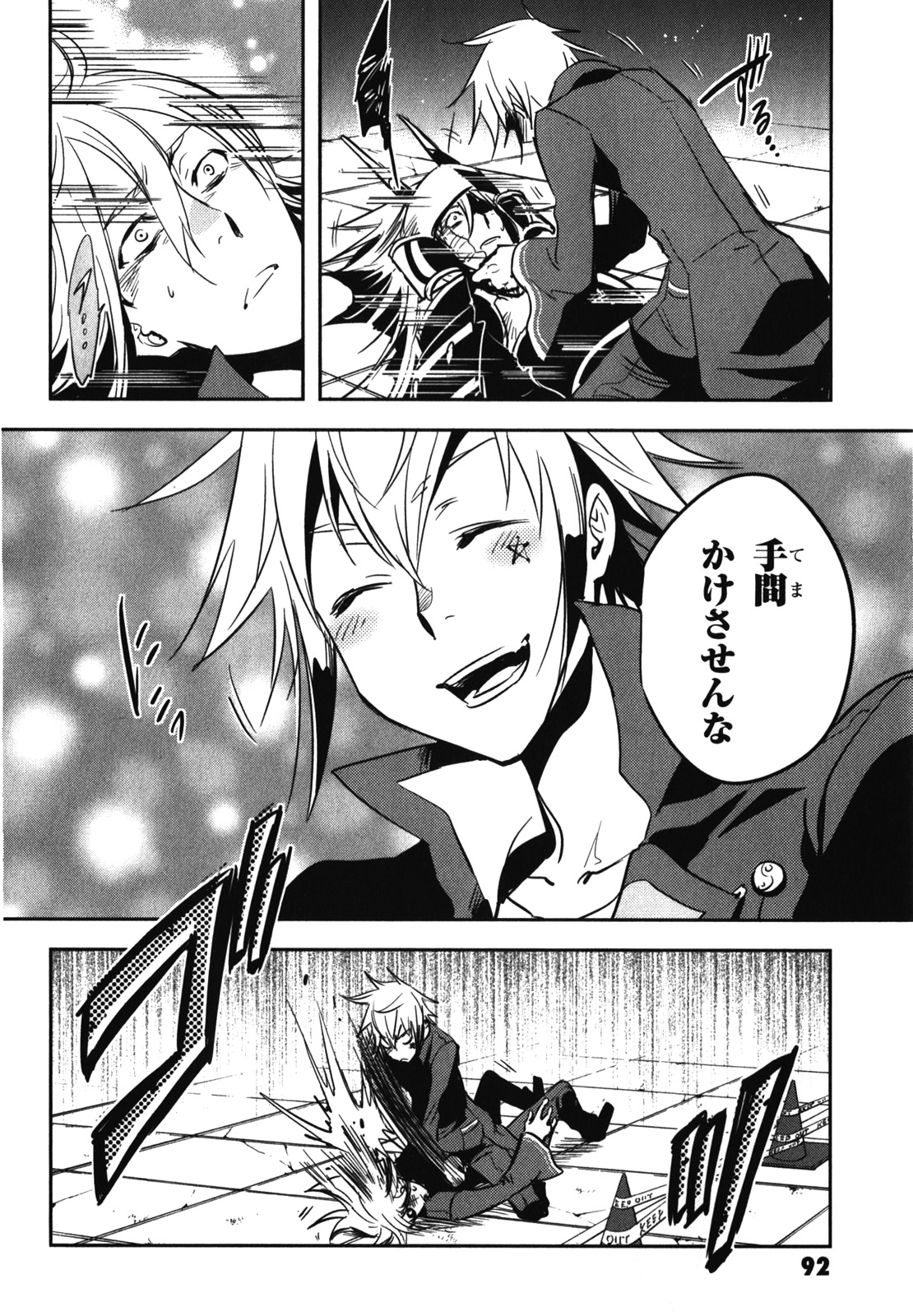 Tokyo Ravens - Chapter 23 - Page 20