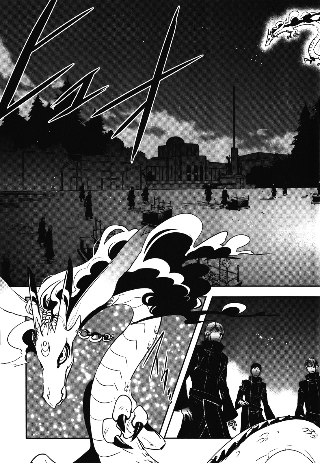 Tokyo Ravens - Chapter 23 - Page 25