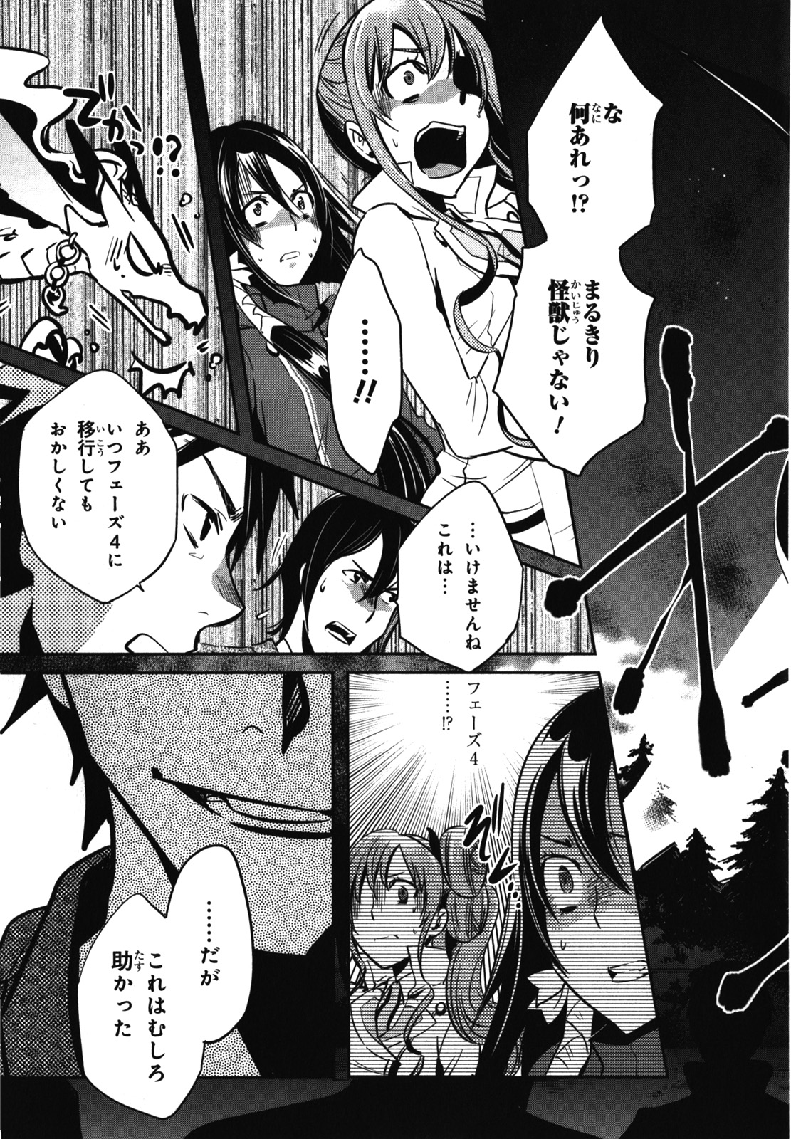 Tokyo Ravens - Chapter 23 - Page 35