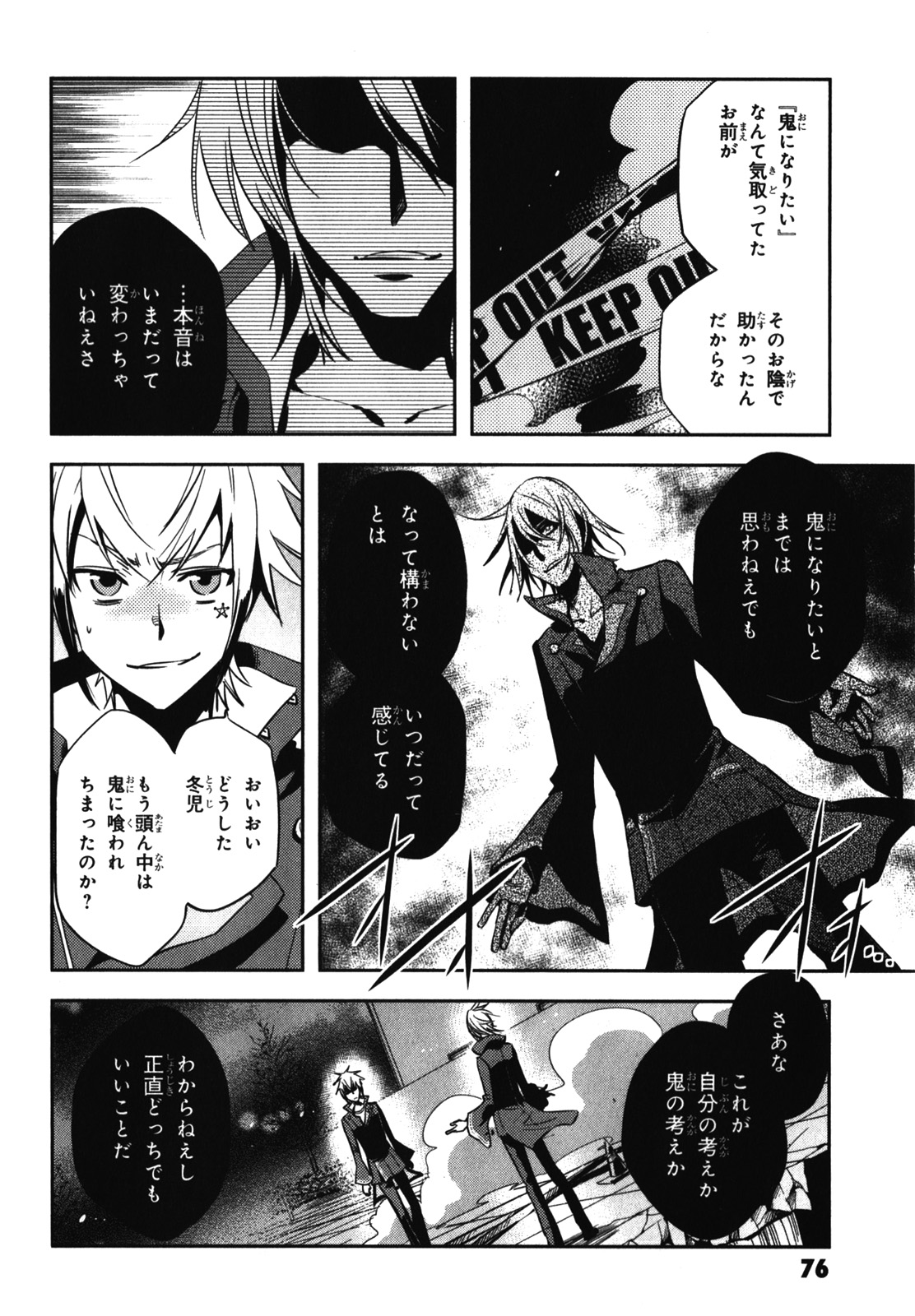 Tokyo Ravens - Chapter 23 - Page 4