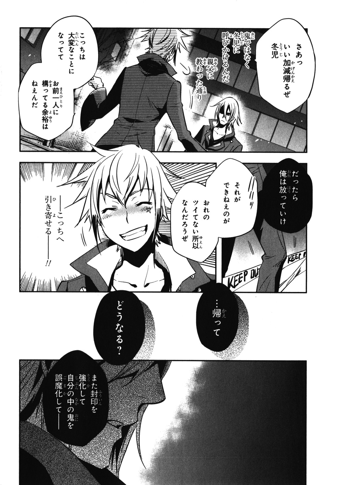 Tokyo Ravens - Chapter 23 - Page 6