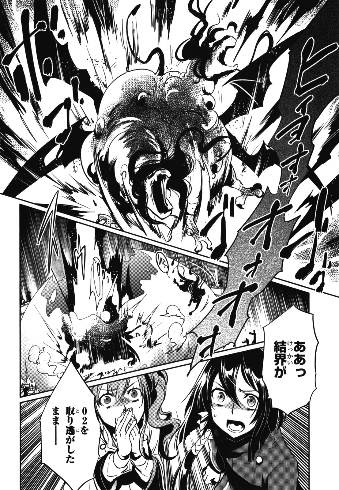 Tokyo Ravens - Chapter 24 - Page 14