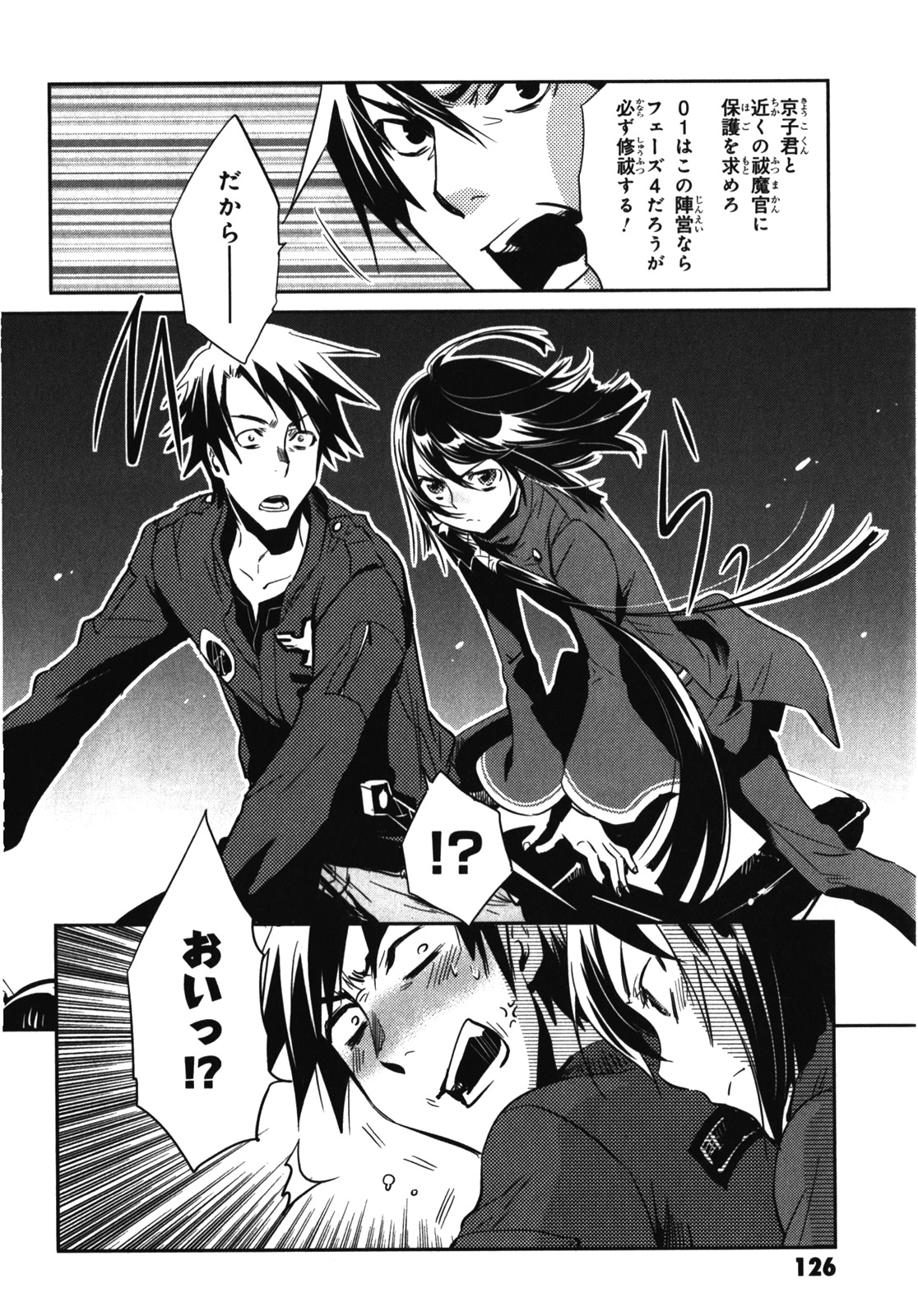 Tokyo Ravens - Chapter 24 - Page 18