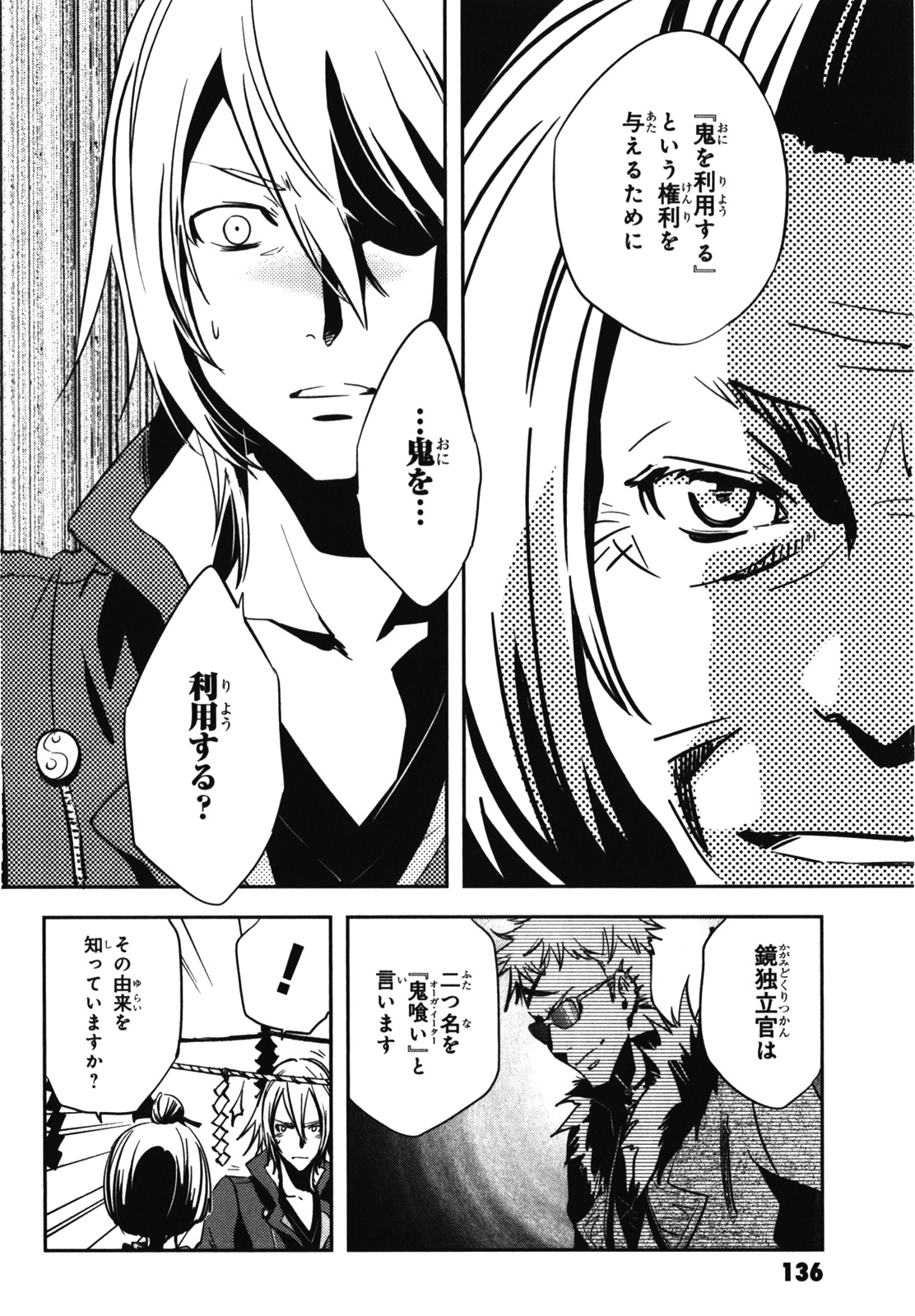 Tokyo Ravens - Chapter 24 - Page 28