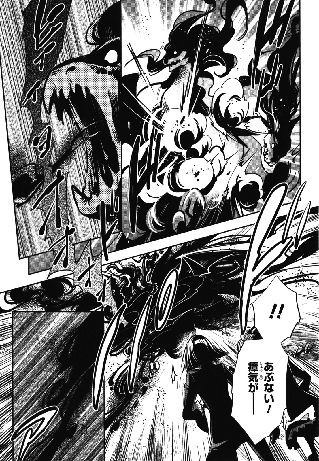 Tokyo Ravens - Chapter 24 - Page 3