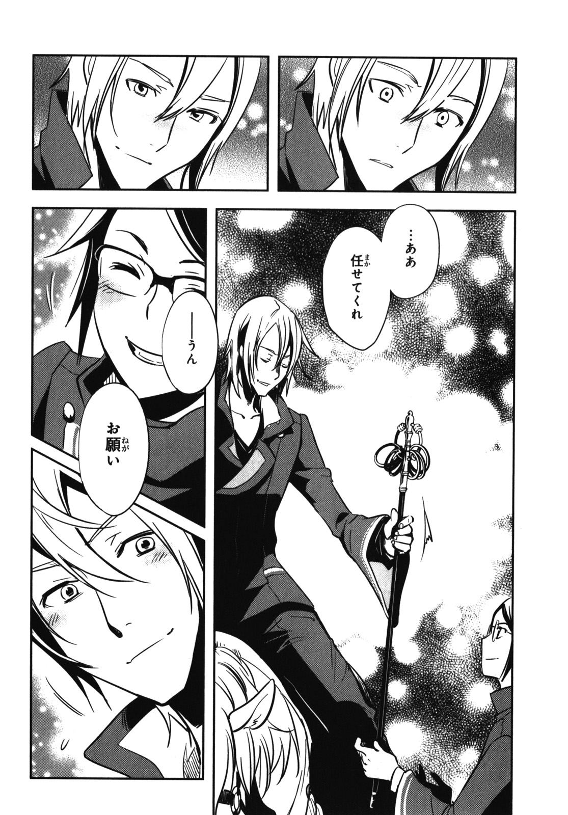 Tokyo Ravens - Chapter 24 - Page 38