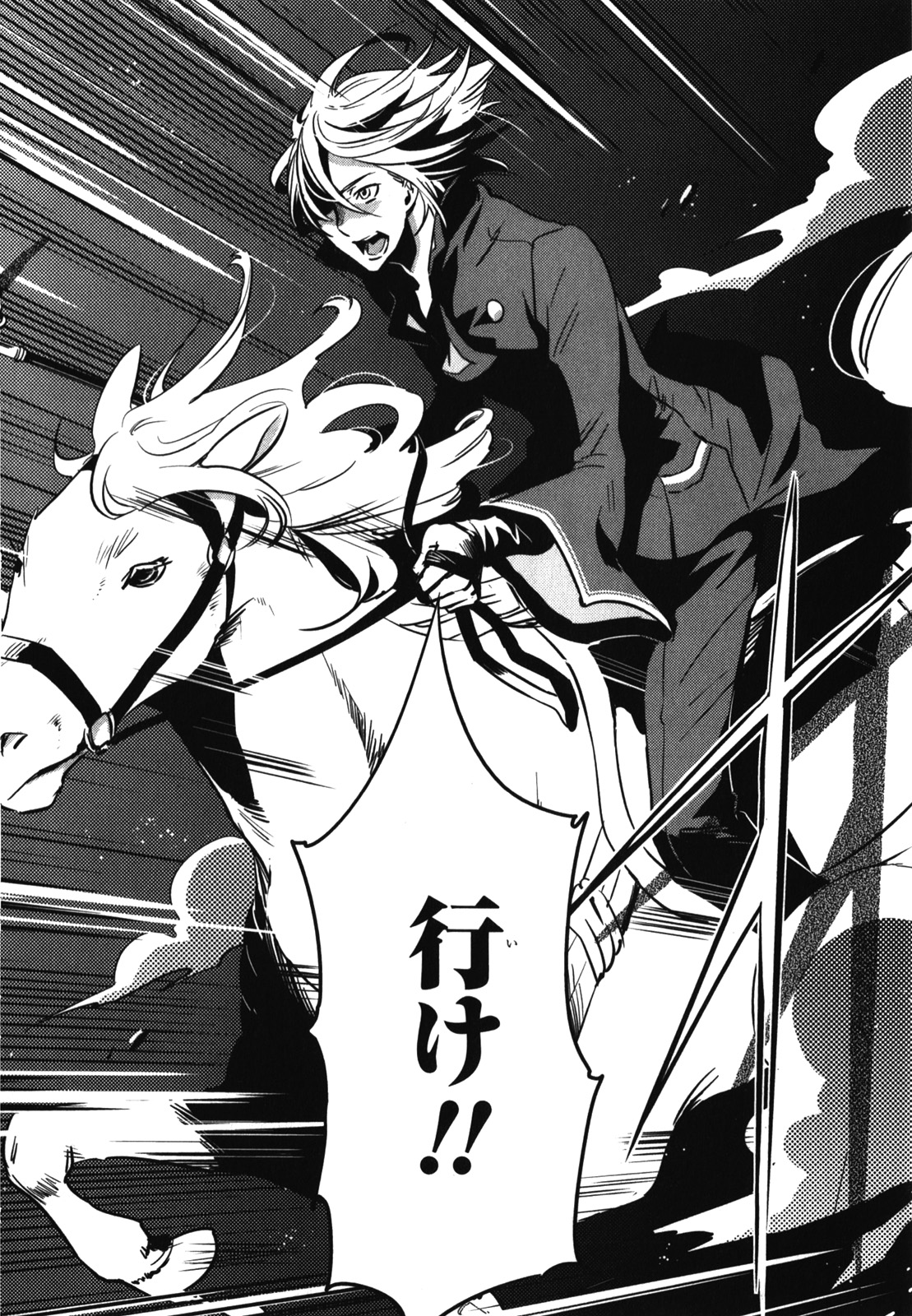 Tokyo Ravens - Chapter 24 - Page 40