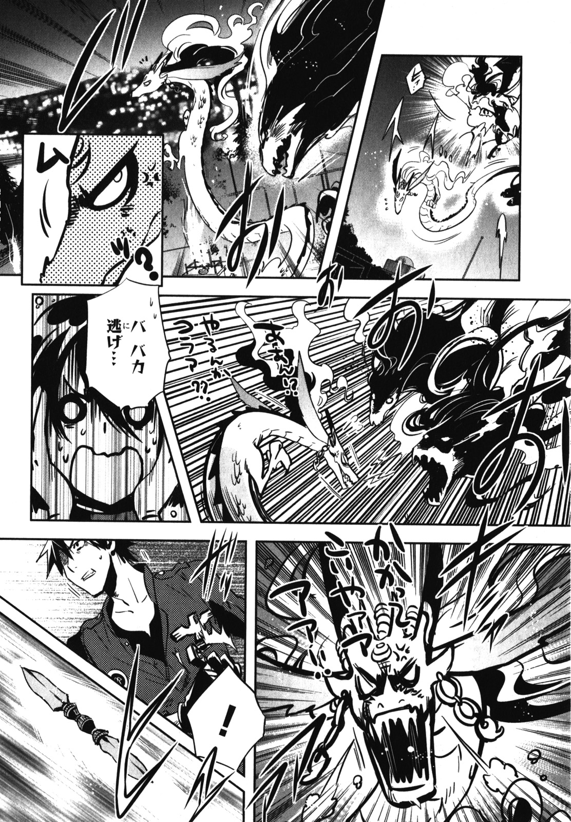 Tokyo Ravens - Chapter 24 - Page 6