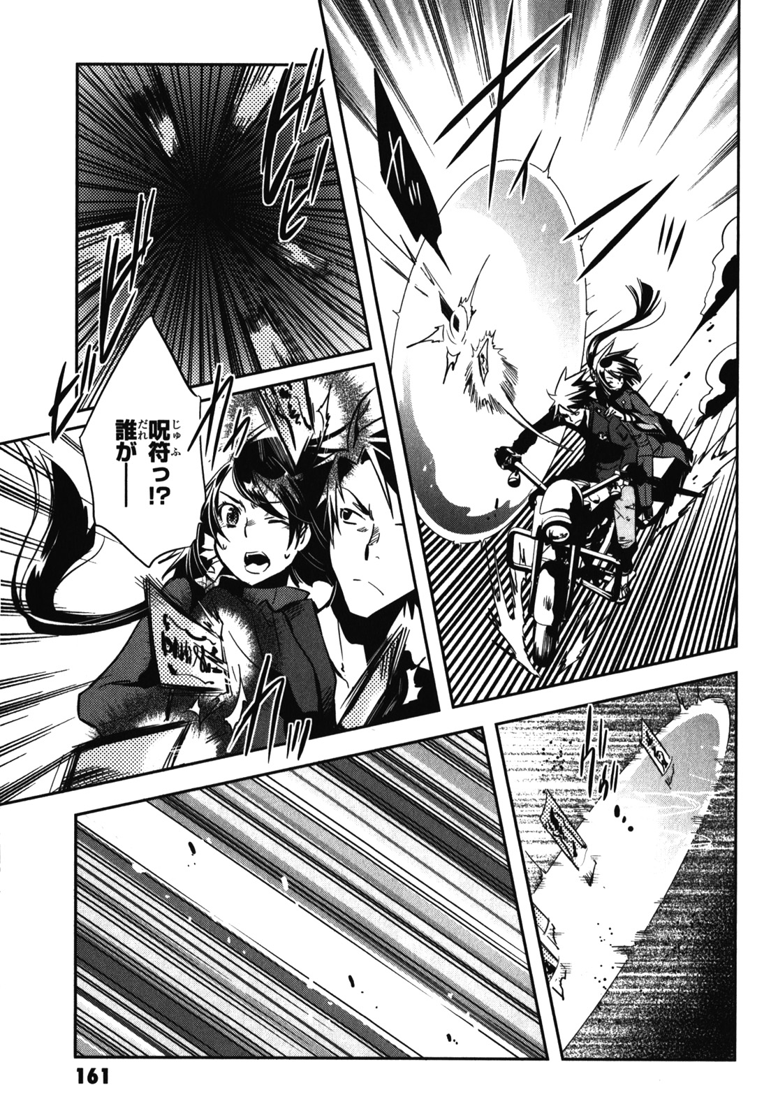 Tokyo Ravens - Chapter 25 - Page 11