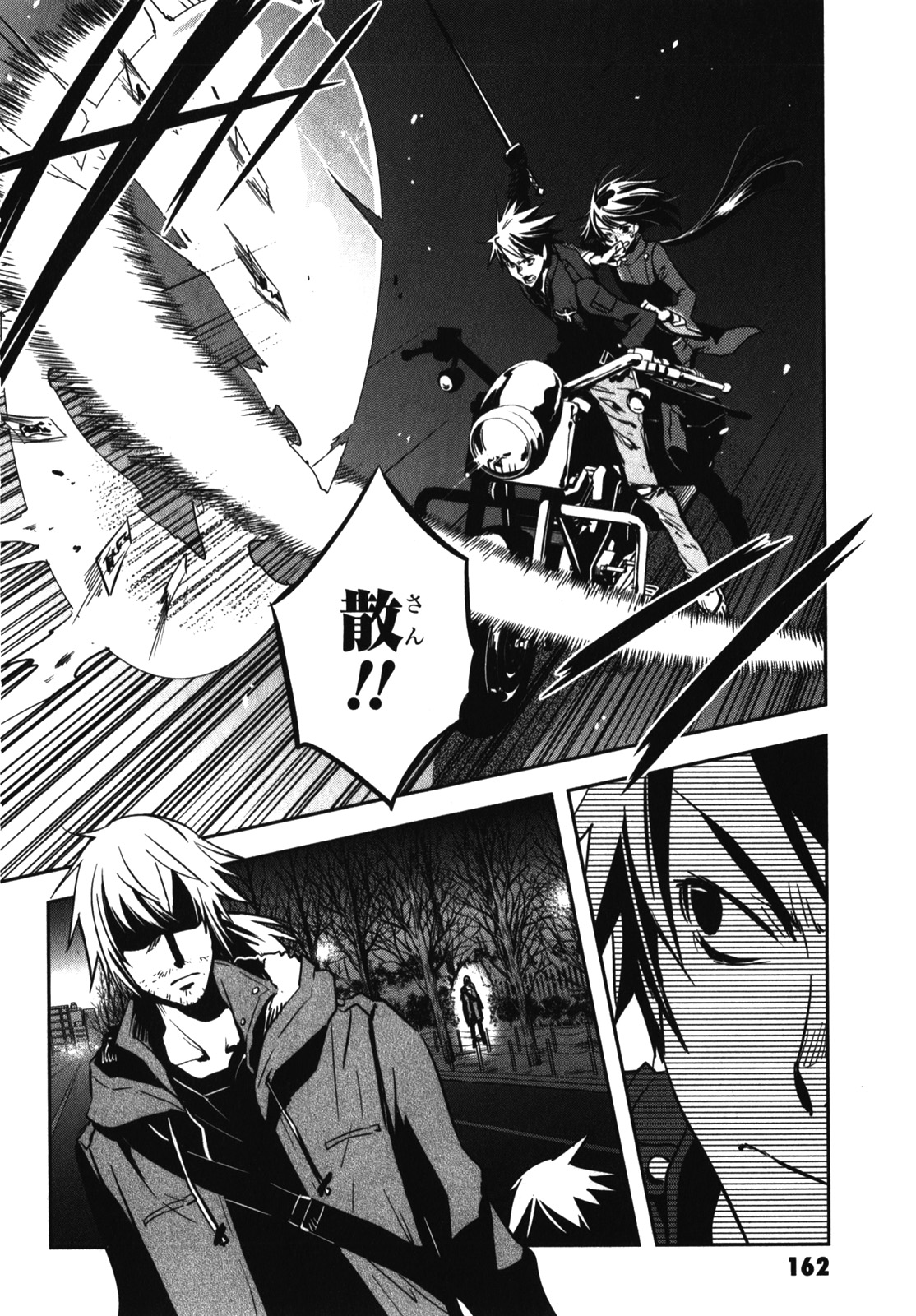 Tokyo Ravens - Chapter 25 - Page 12