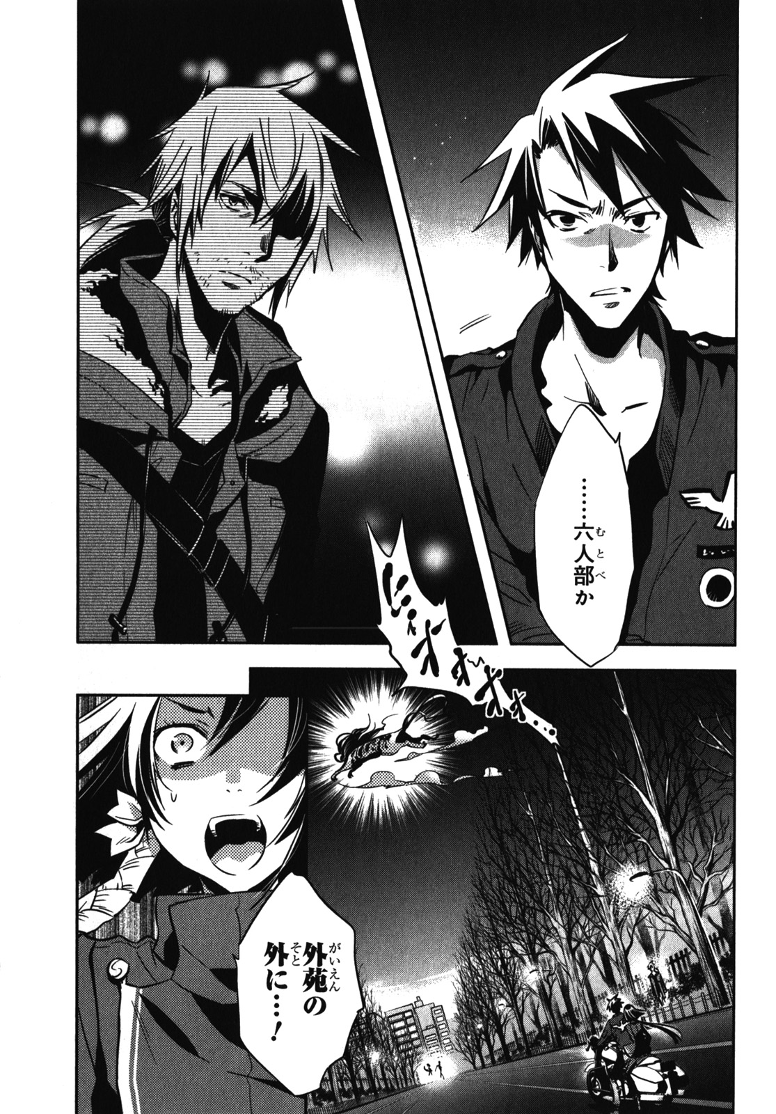 Tokyo Ravens - Chapter 25 - Page 13