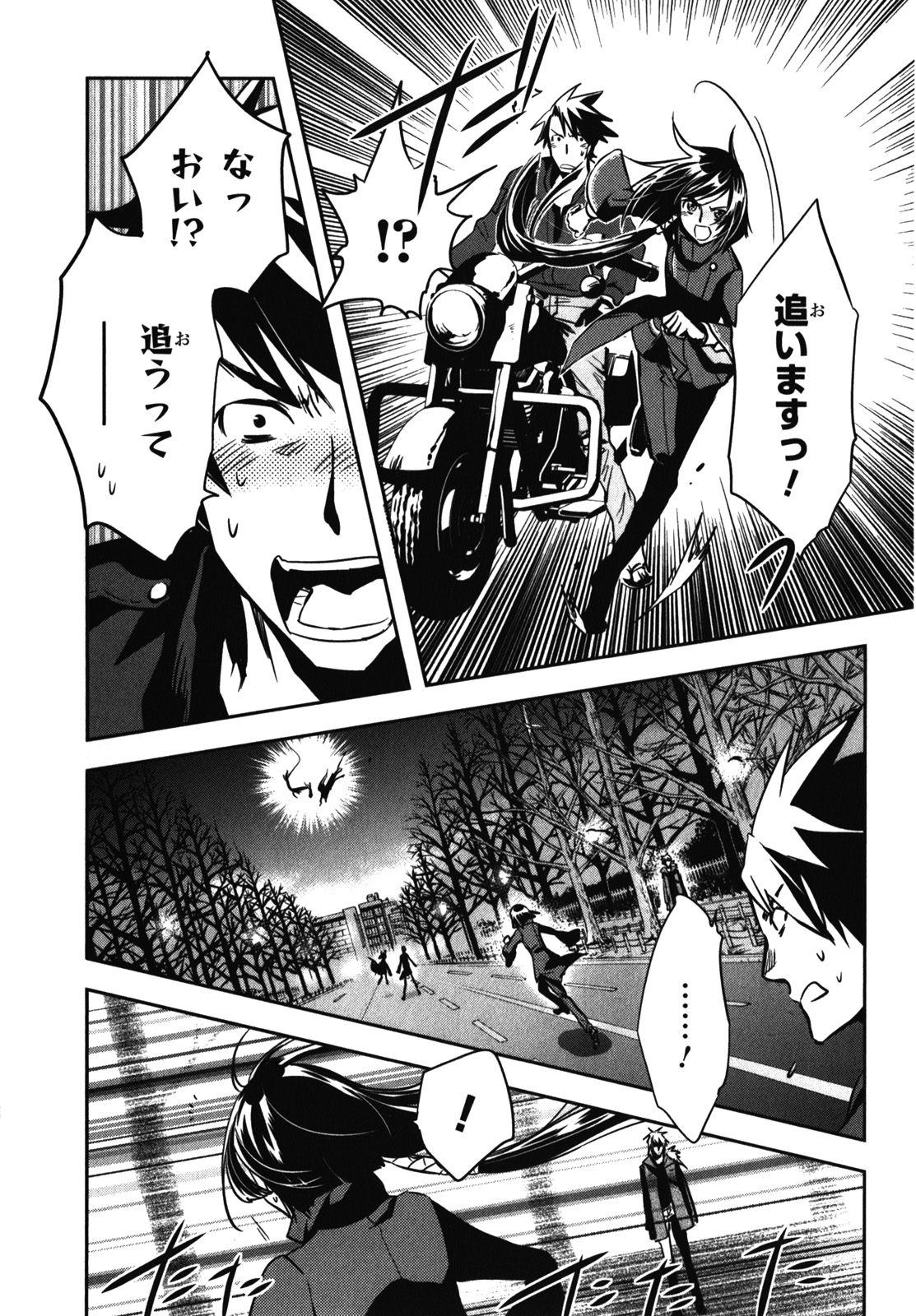 Tokyo Ravens - Chapter 25 - Page 15