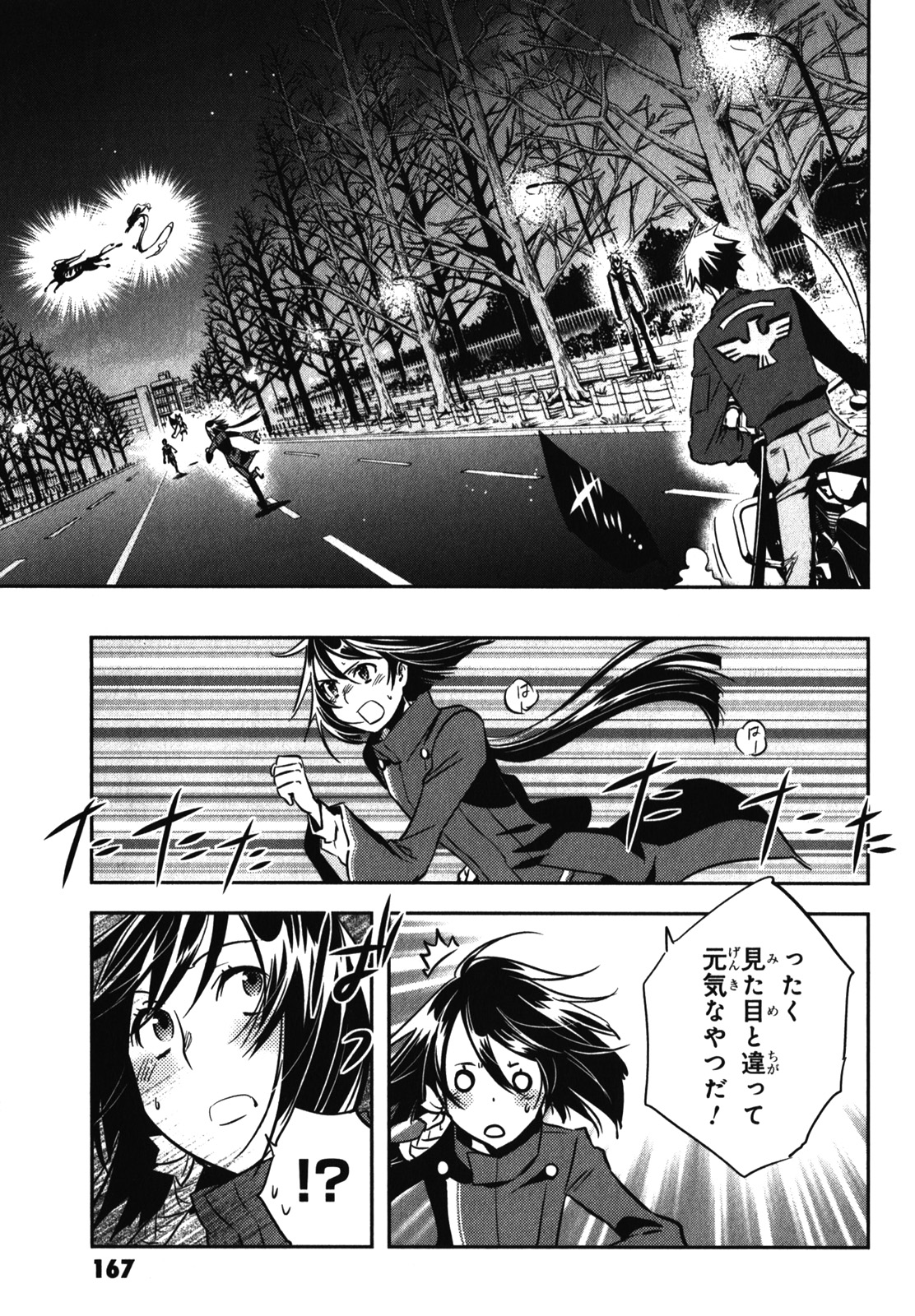 Tokyo Ravens - Chapter 25 - Page 17