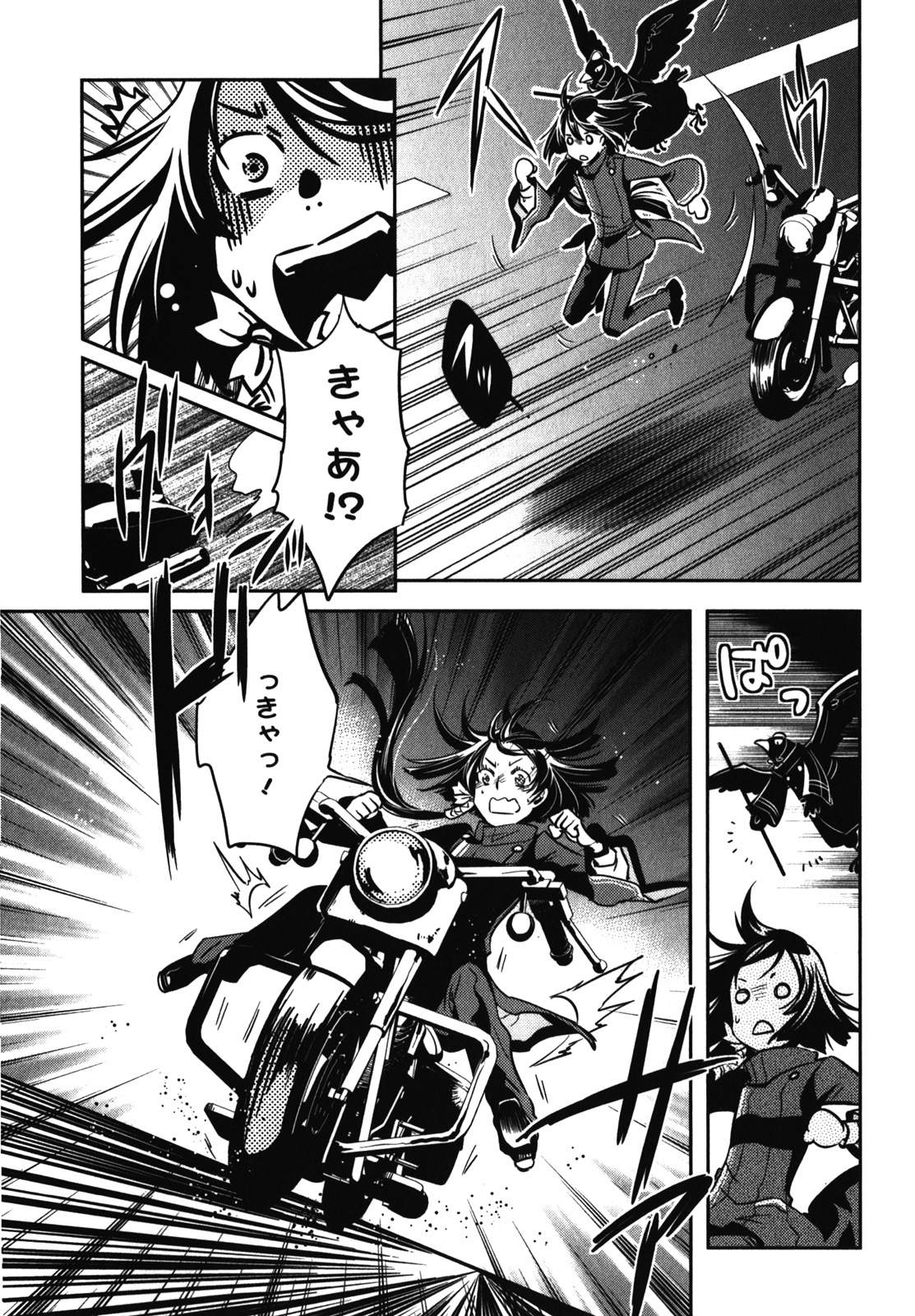 Tokyo Ravens - Chapter 25 - Page 19