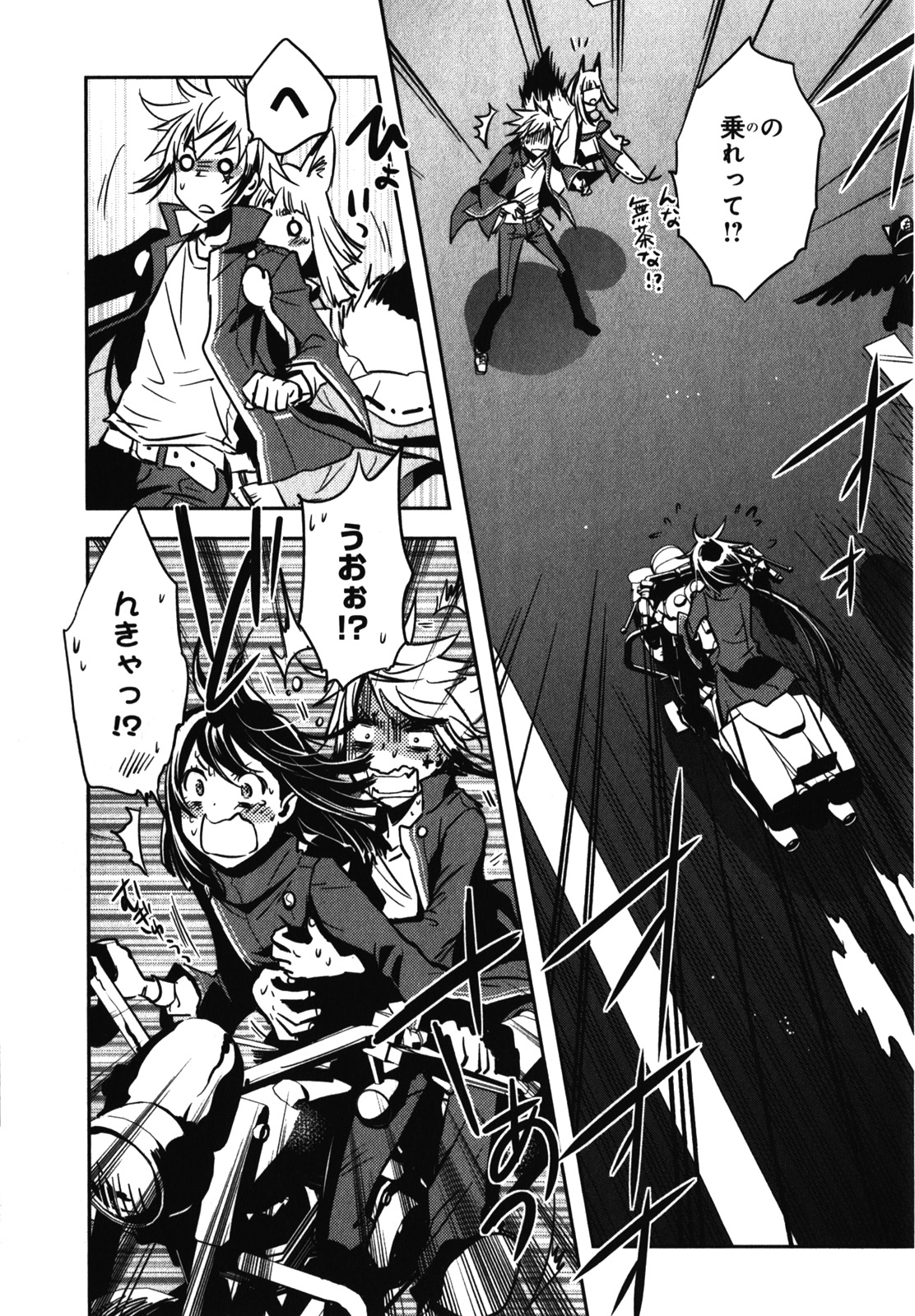 Tokyo Ravens - Chapter 25 - Page 21