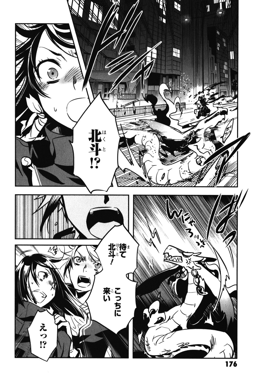 Tokyo Ravens - Chapter 25 - Page 26