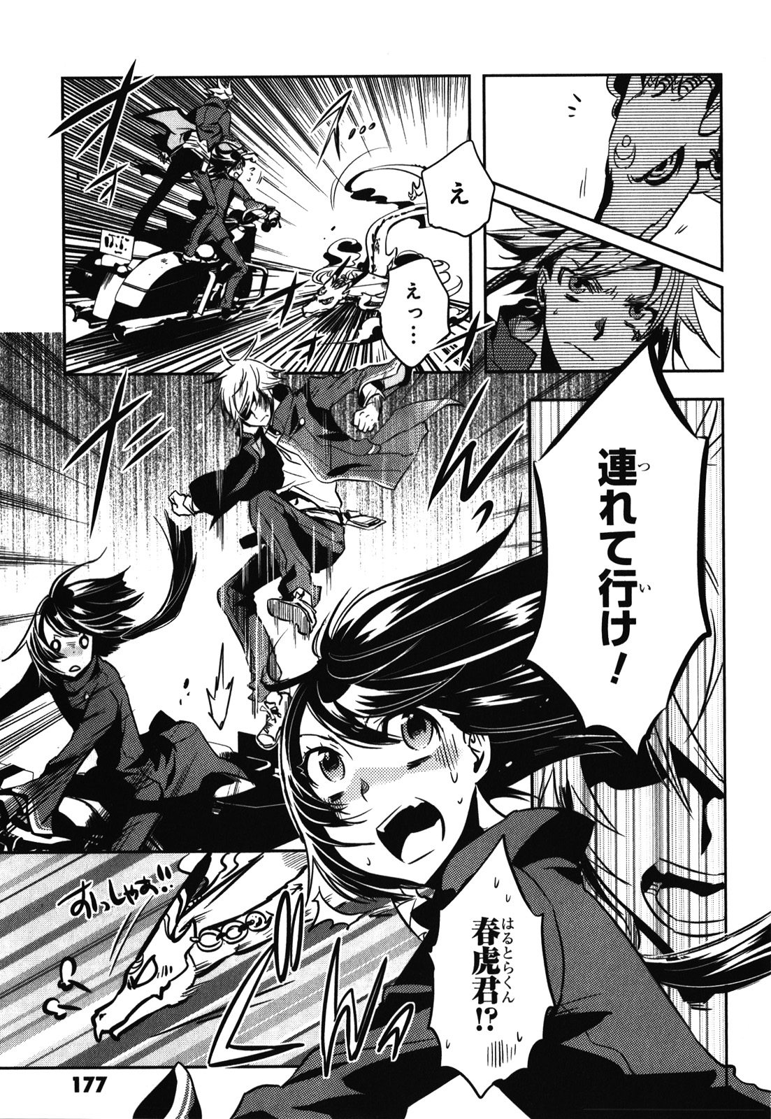 Tokyo Ravens - Chapter 25 - Page 27