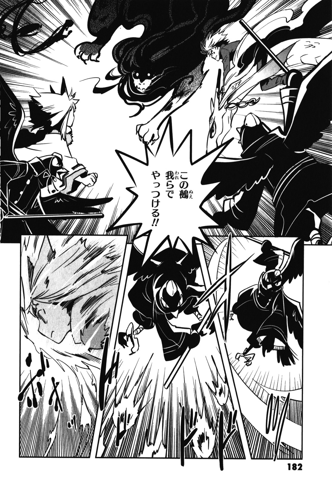 Tokyo Ravens - Chapter 25 - Page 32