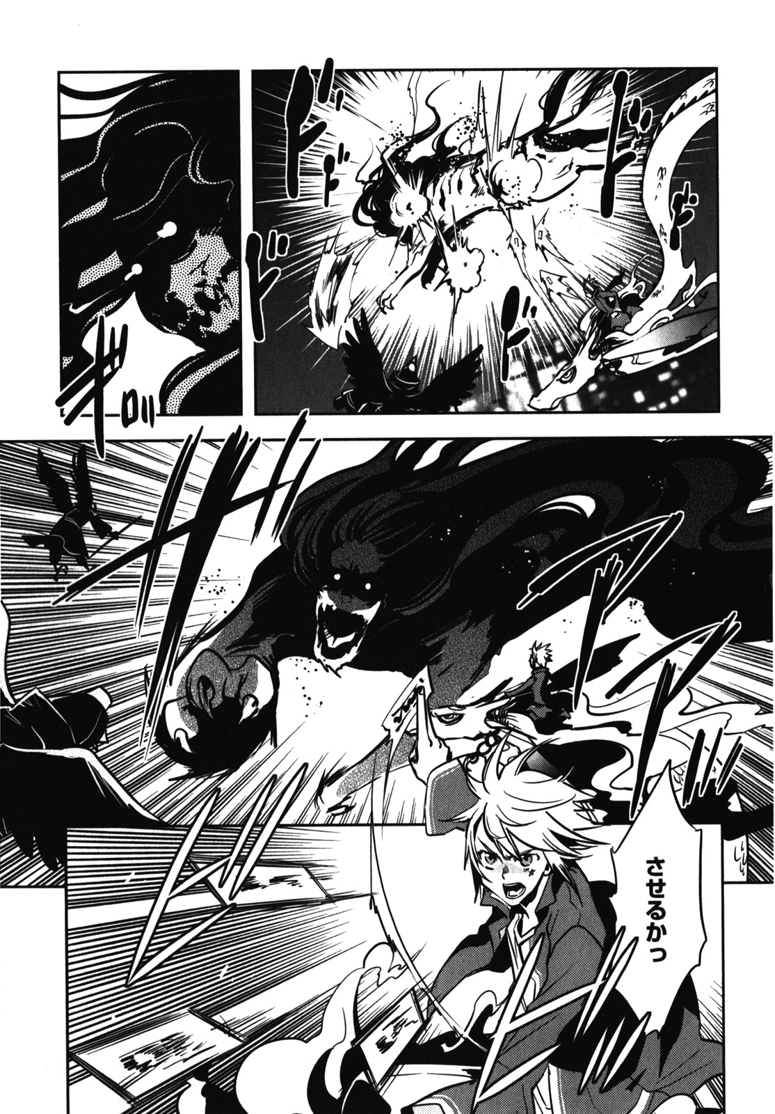 Tokyo Ravens - Chapter 25 - Page 33