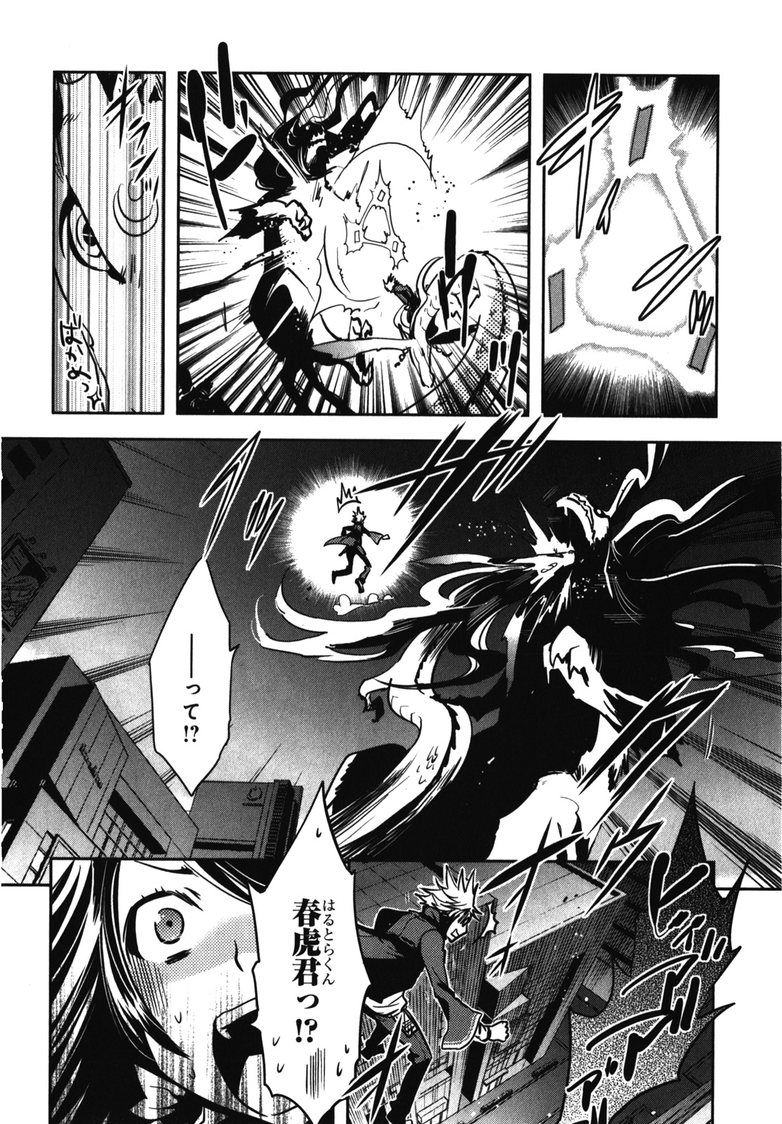 Tokyo Ravens - Chapter 25 - Page 34