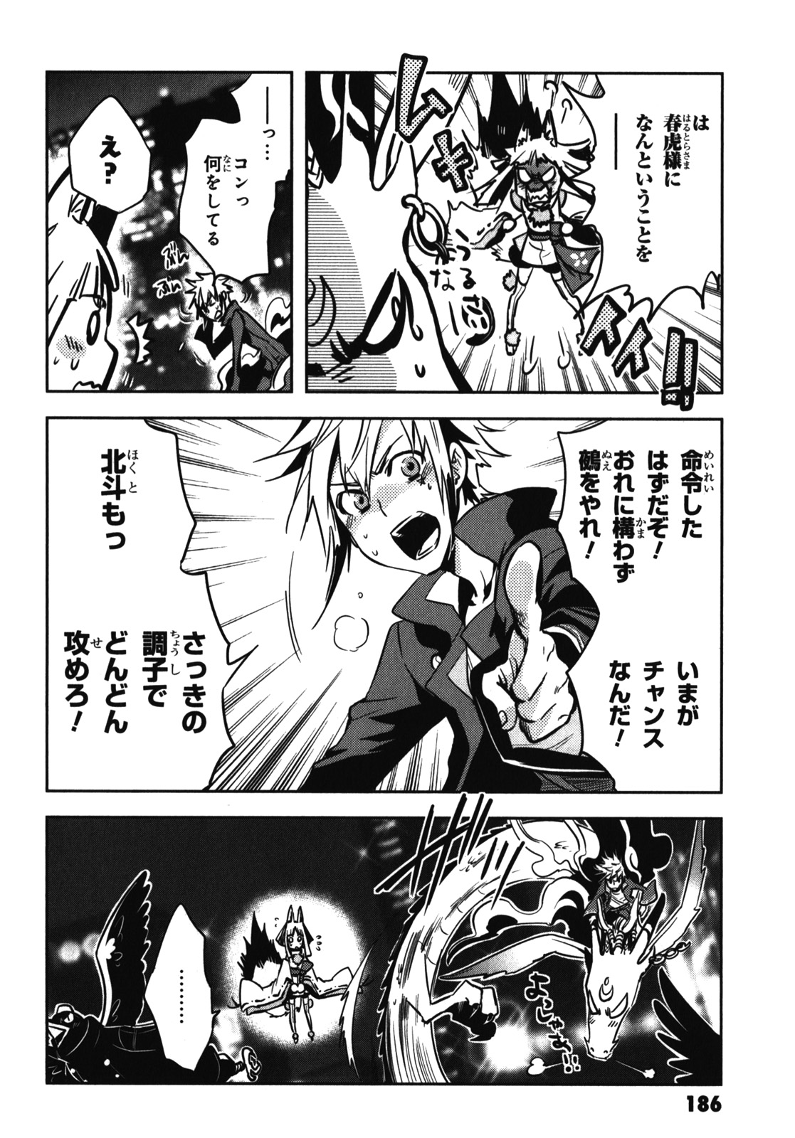 Tokyo Ravens - Chapter 25 - Page 36