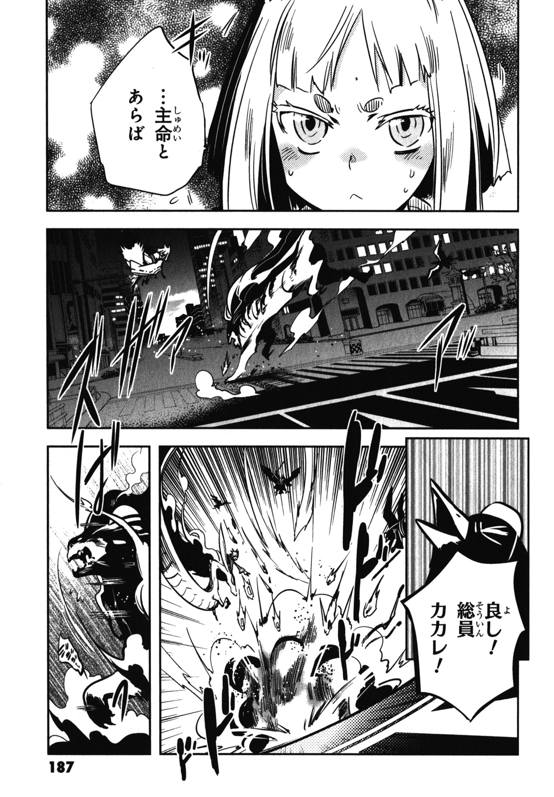 Tokyo Ravens - Chapter 25 - Page 37