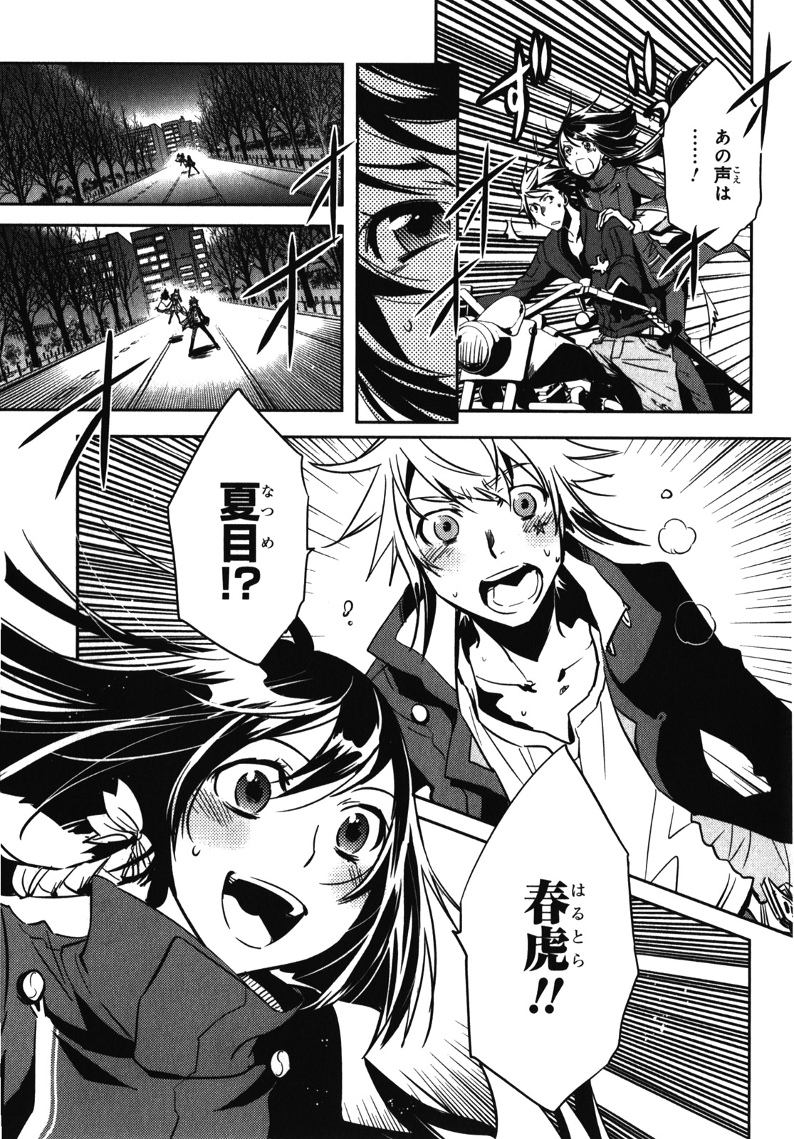 Tokyo Ravens - Chapter 25 - Page 9