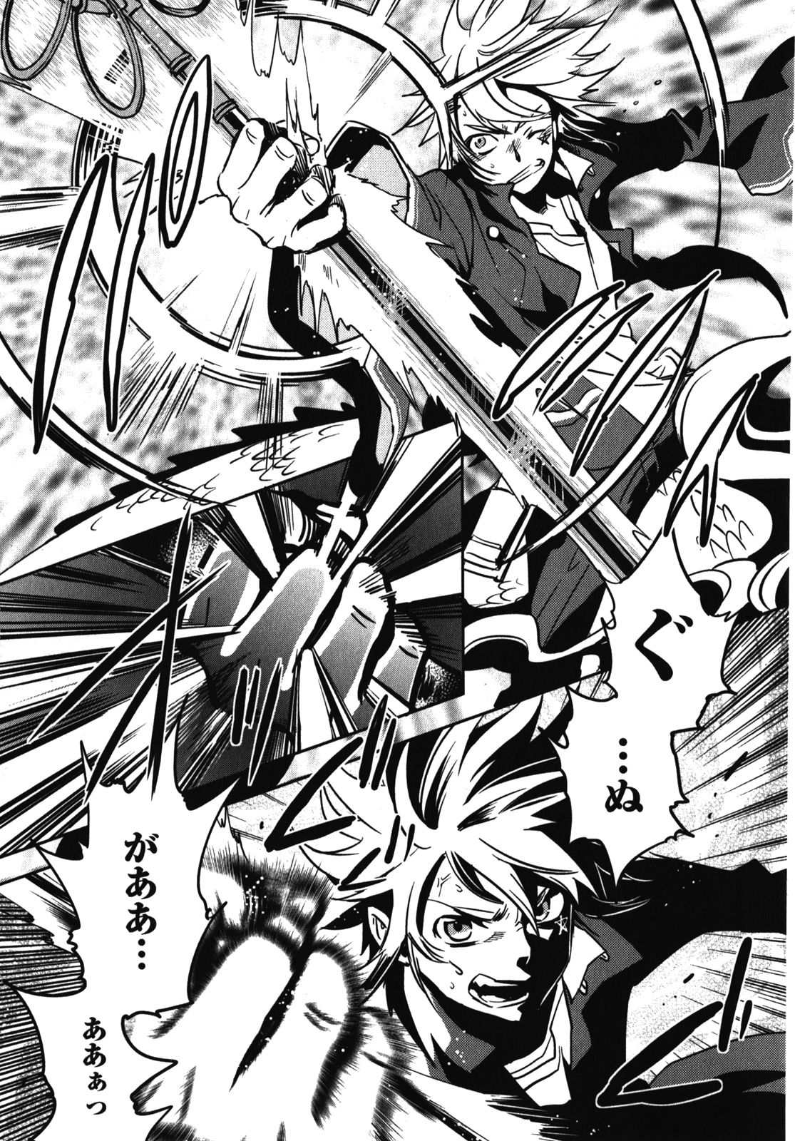 Tokyo Ravens - Chapter 26 - Page 12